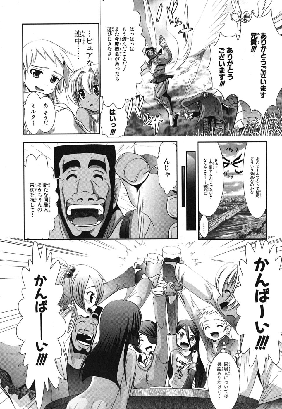Mahou Shoujo Pretty Bell Chapter 2 29ページ