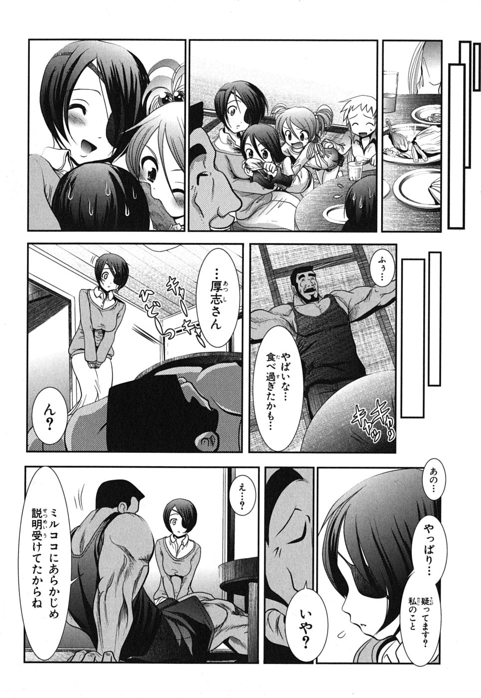Mahou Shoujo Pretty Bell Chapter 2 30ページ