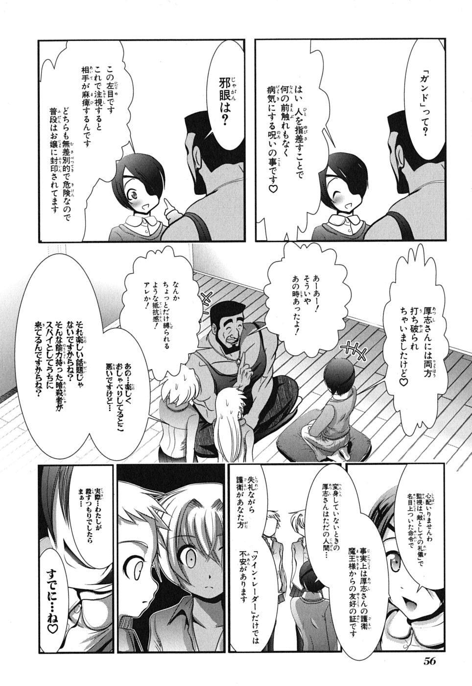 Mahou Shoujo Pretty Bell Chapter 2 4ページ