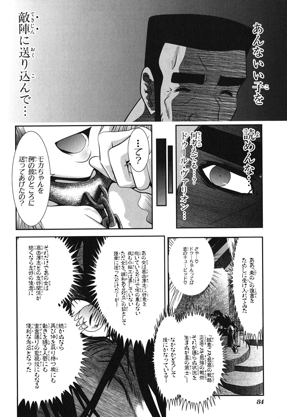 Mahou Shoujo Pretty Bell Chapter 2 32ページ