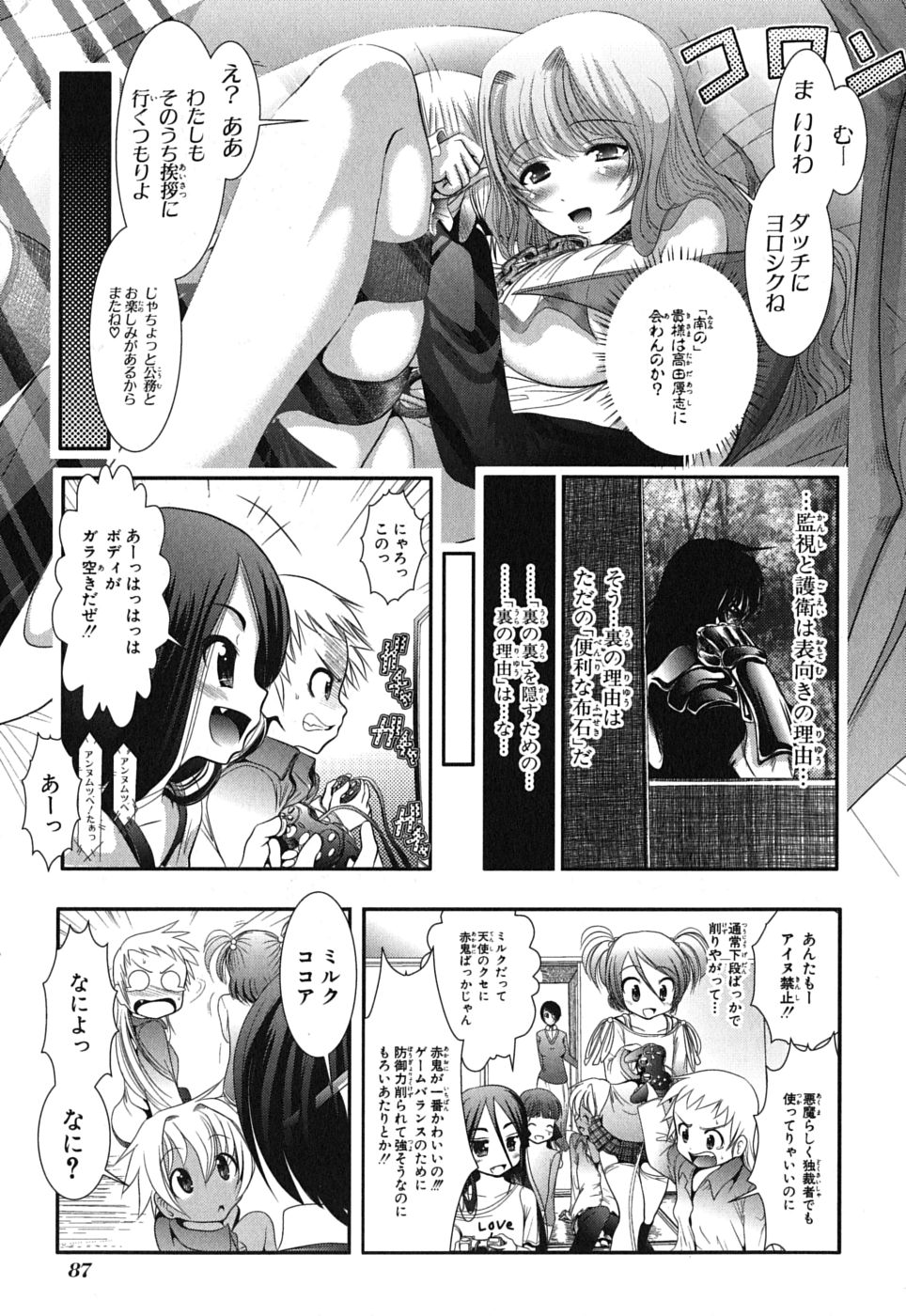 Mahou Shoujo Pretty Bell Chapter 2 35ページ
