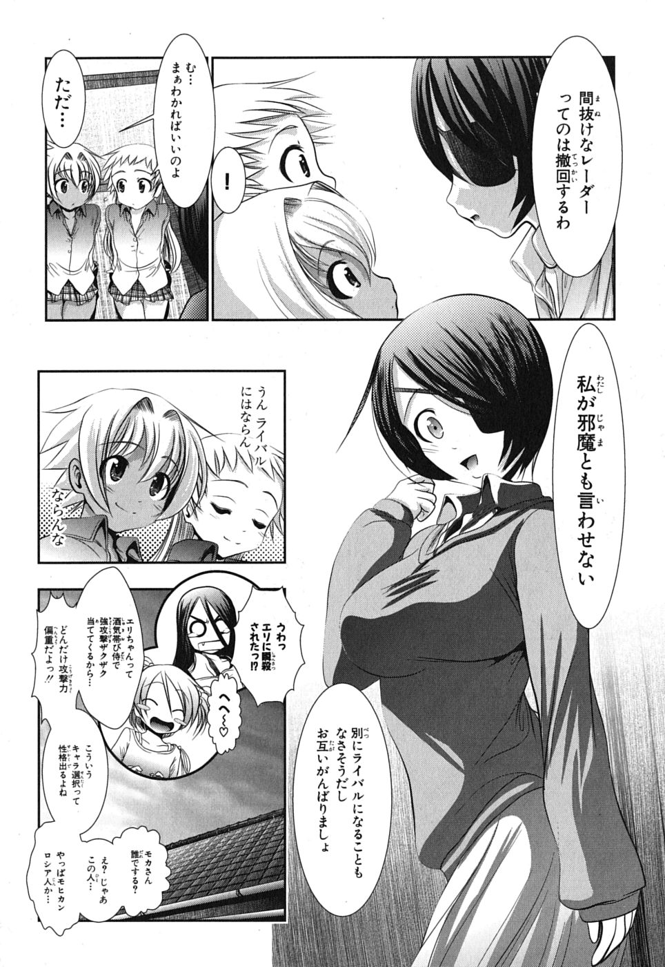 Mahou Shoujo Pretty Bell Chapter 2 36ページ