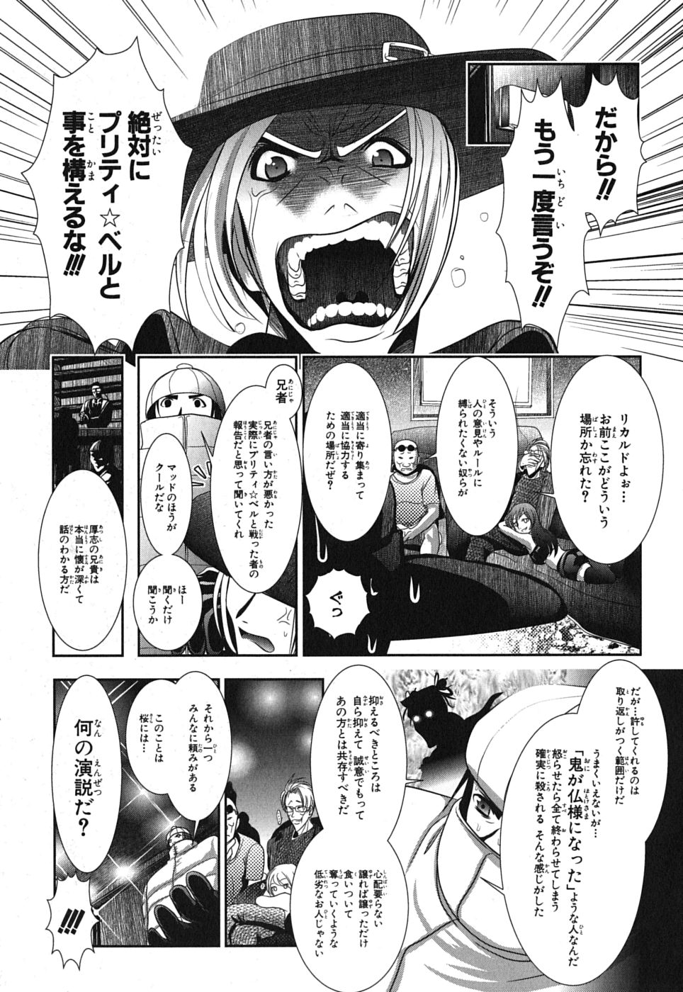 Mahou Shoujo Pretty Bell Chapter 2 37ページ