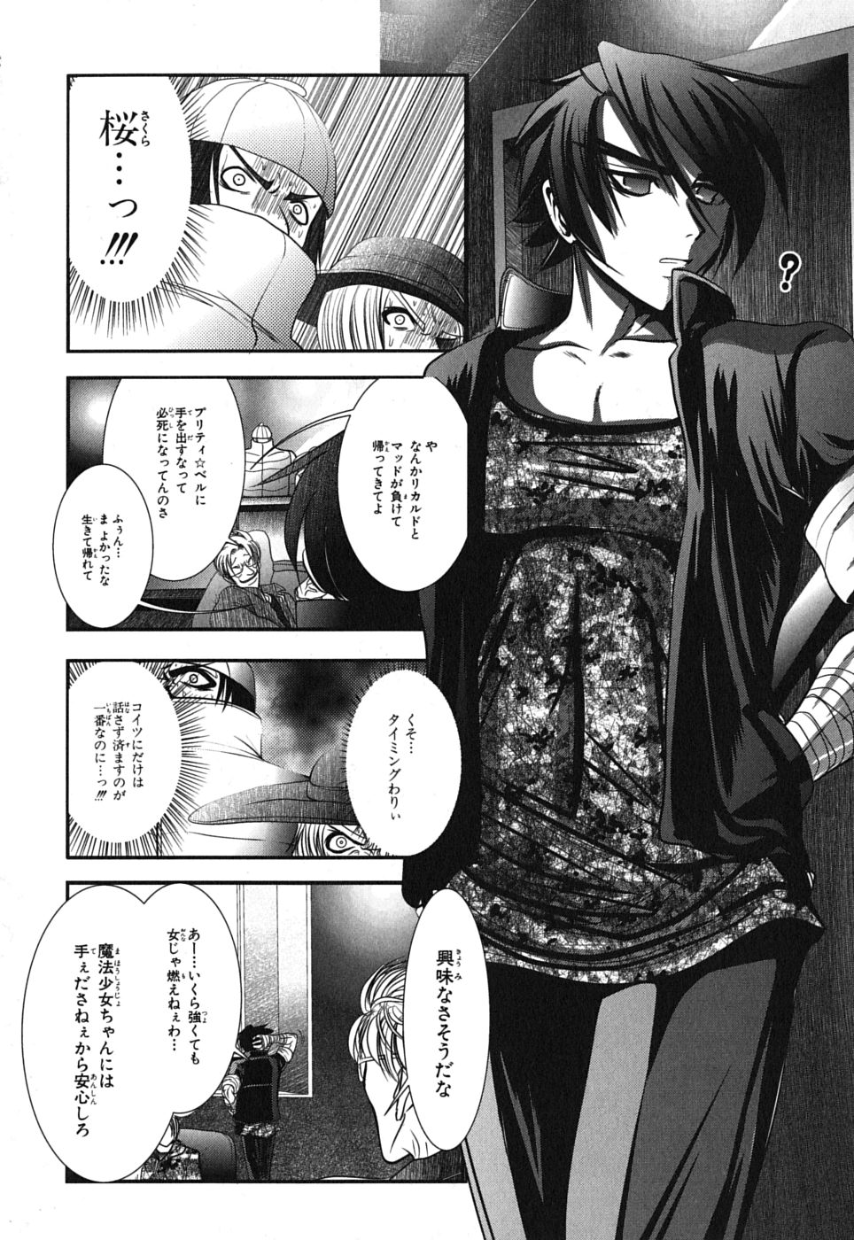 Mahou Shoujo Pretty Bell Chapter 2 38ページ