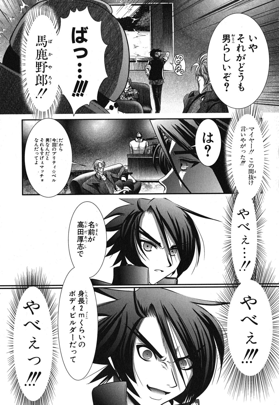 Mahou Shoujo Pretty Bell Chapter 2 39ページ