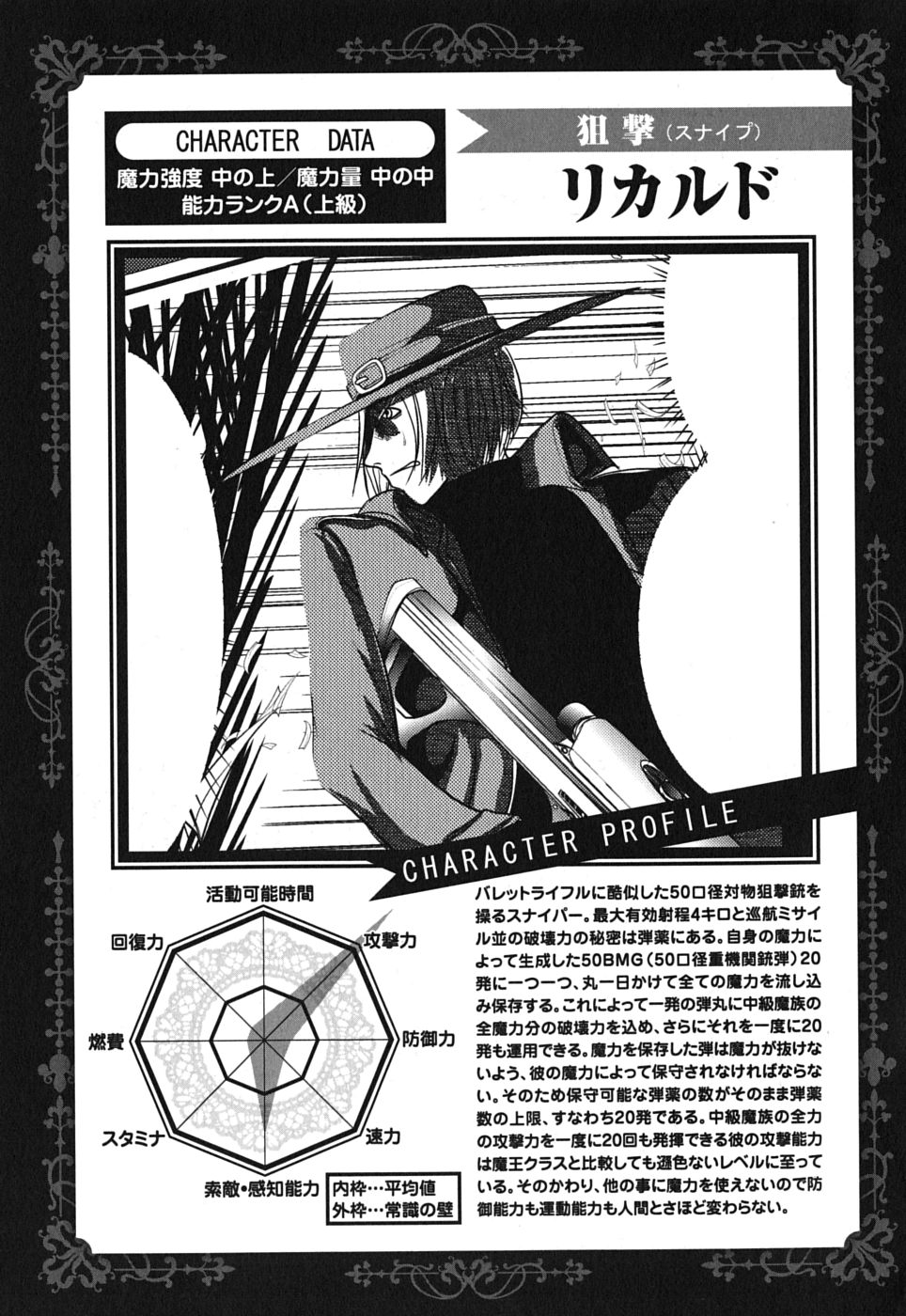 Mahou Shoujo Pretty Bell Chapter 2 41ページ