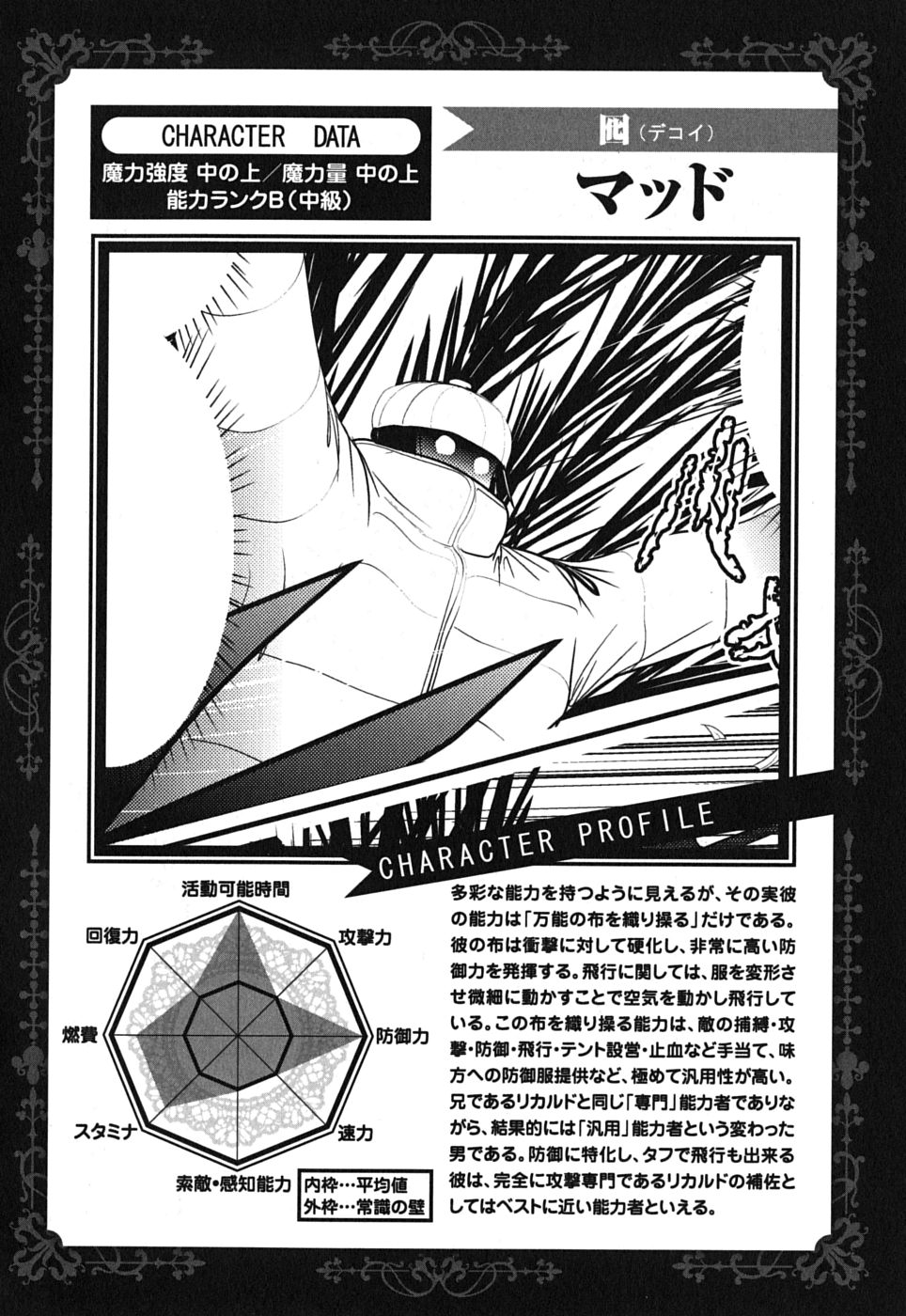 Mahou Shoujo Pretty Bell Chapter 2 42ページ