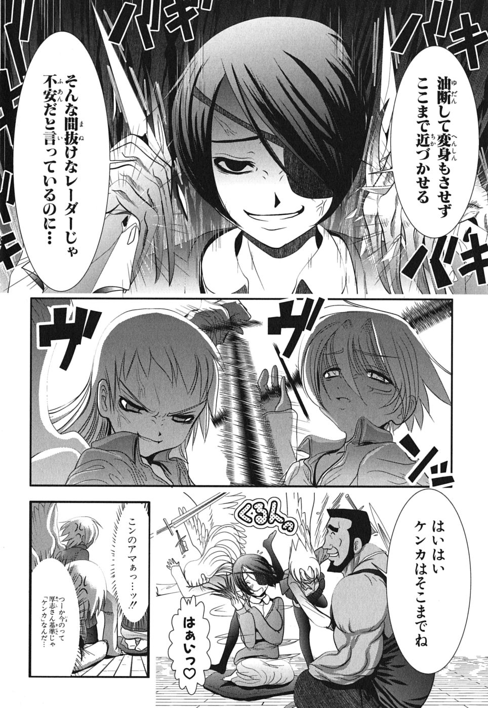 Mahou Shoujo Pretty Bell Chapter 2 6ページ