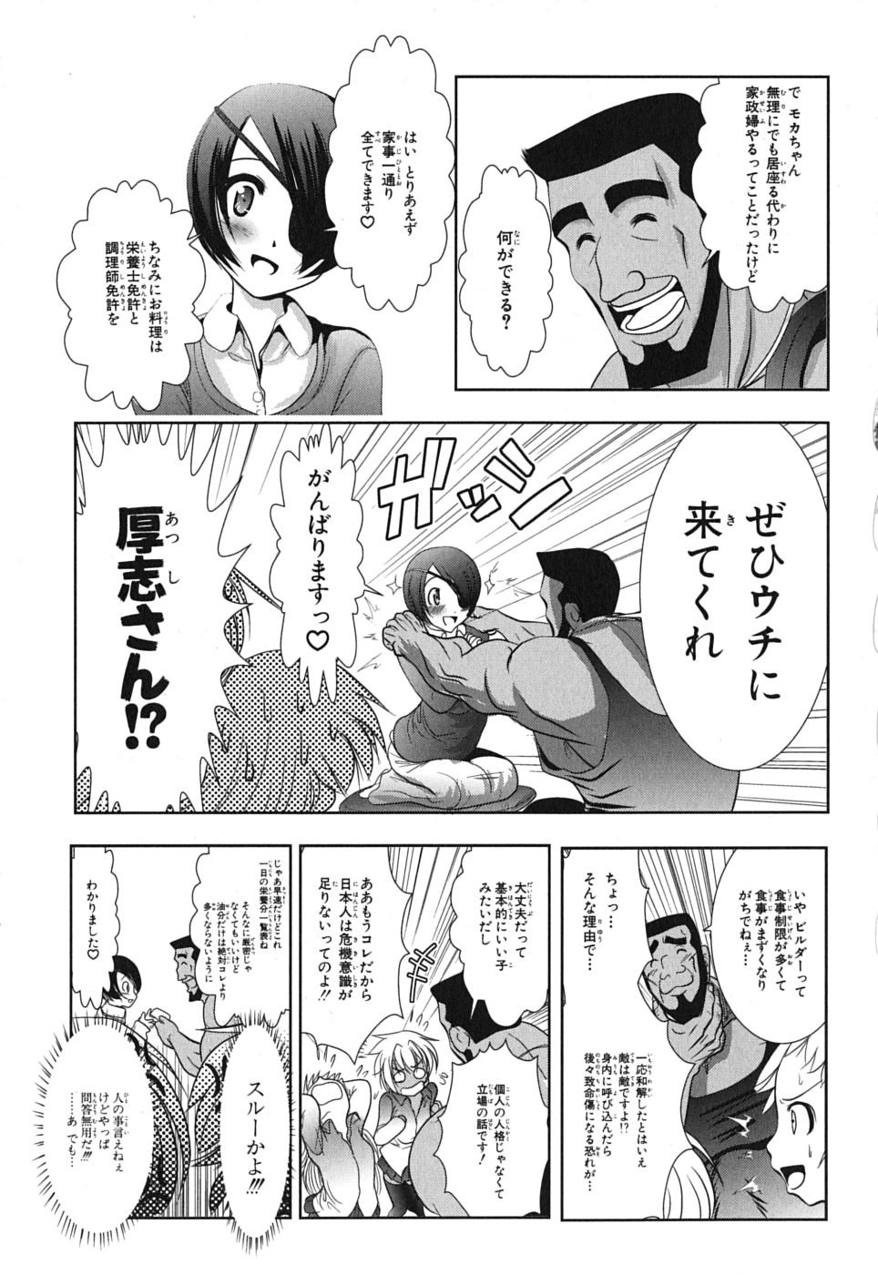 Mahou Shoujo Pretty Bell Chapter 2 7ページ