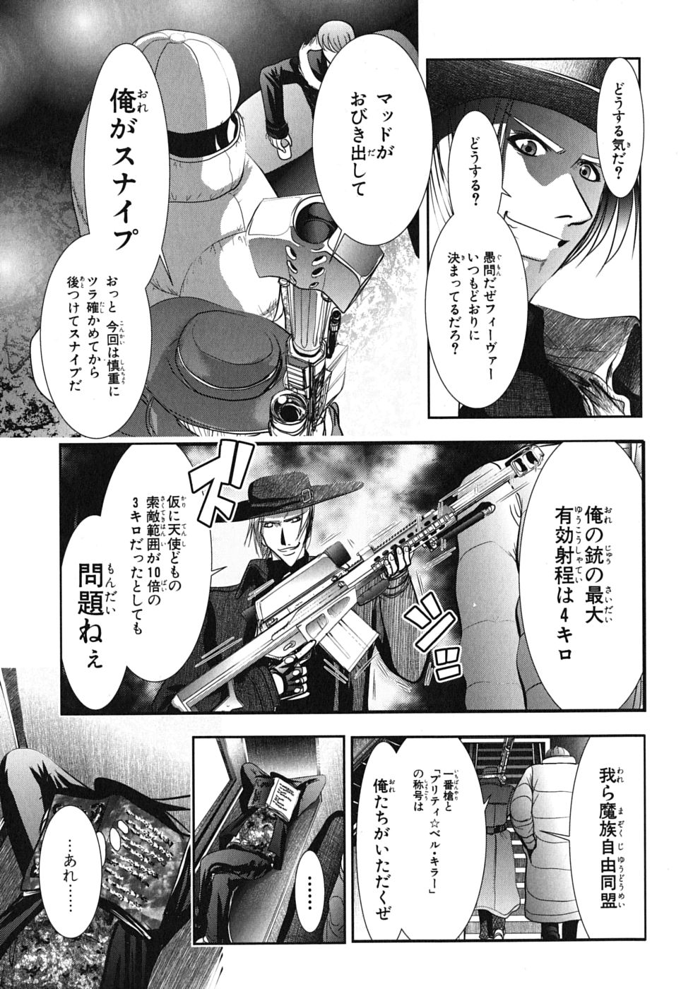 Mahou Shoujo Pretty Bell Chapter 2 9ページ
