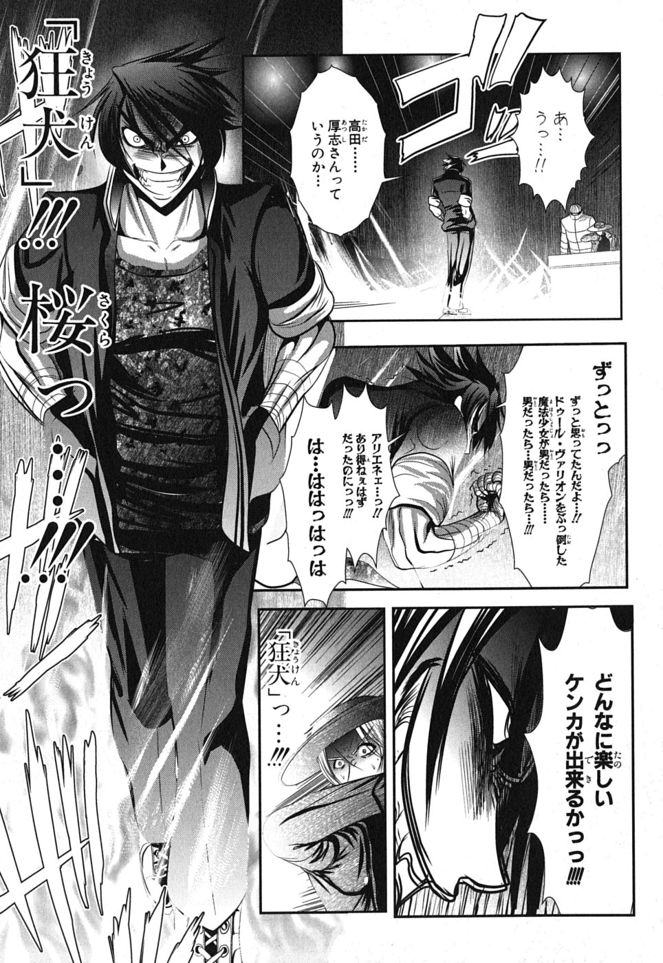 Mahou Shoujo Pretty Bell Chapter 3 1ページ