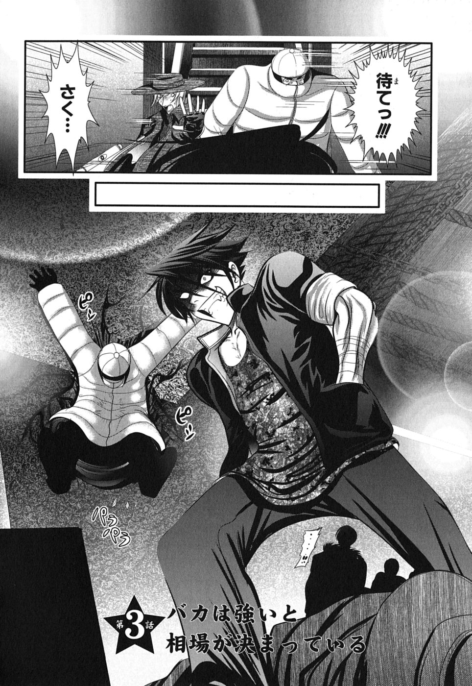 Mahou Shoujo Pretty Bell Chapter 3 2ページ