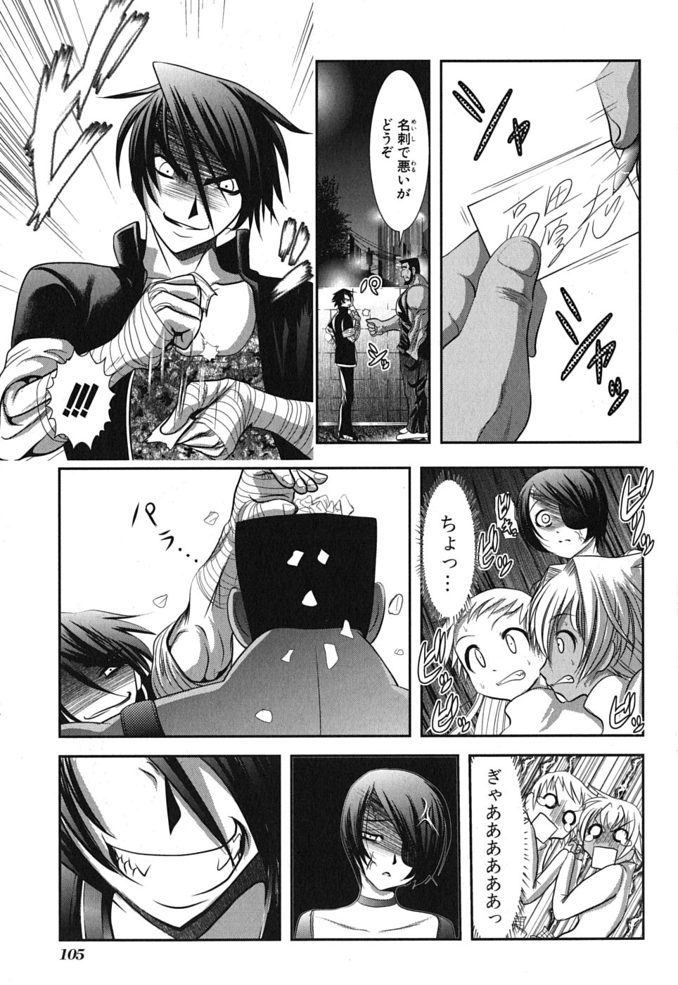 Mahou Shoujo Pretty Bell Chapter 3 11ページ