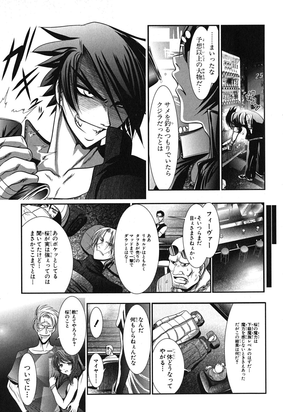 Mahou Shoujo Pretty Bell Chapter 3 13ページ