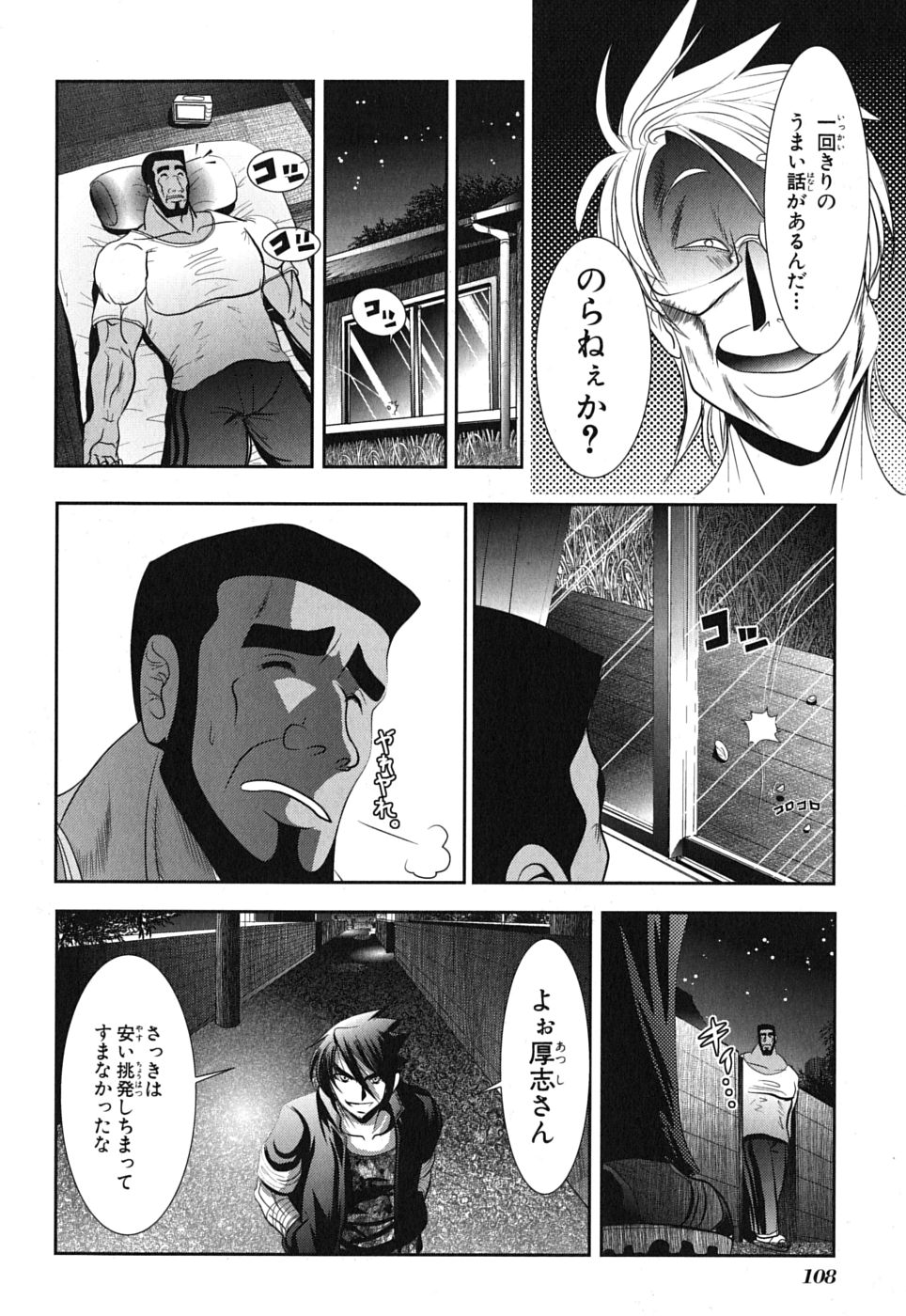 Mahou Shoujo Pretty Bell Chapter 3 14ページ