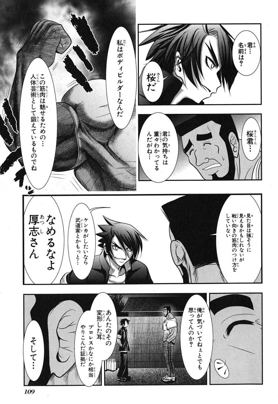 Mahou Shoujo Pretty Bell Chapter 3 15ページ