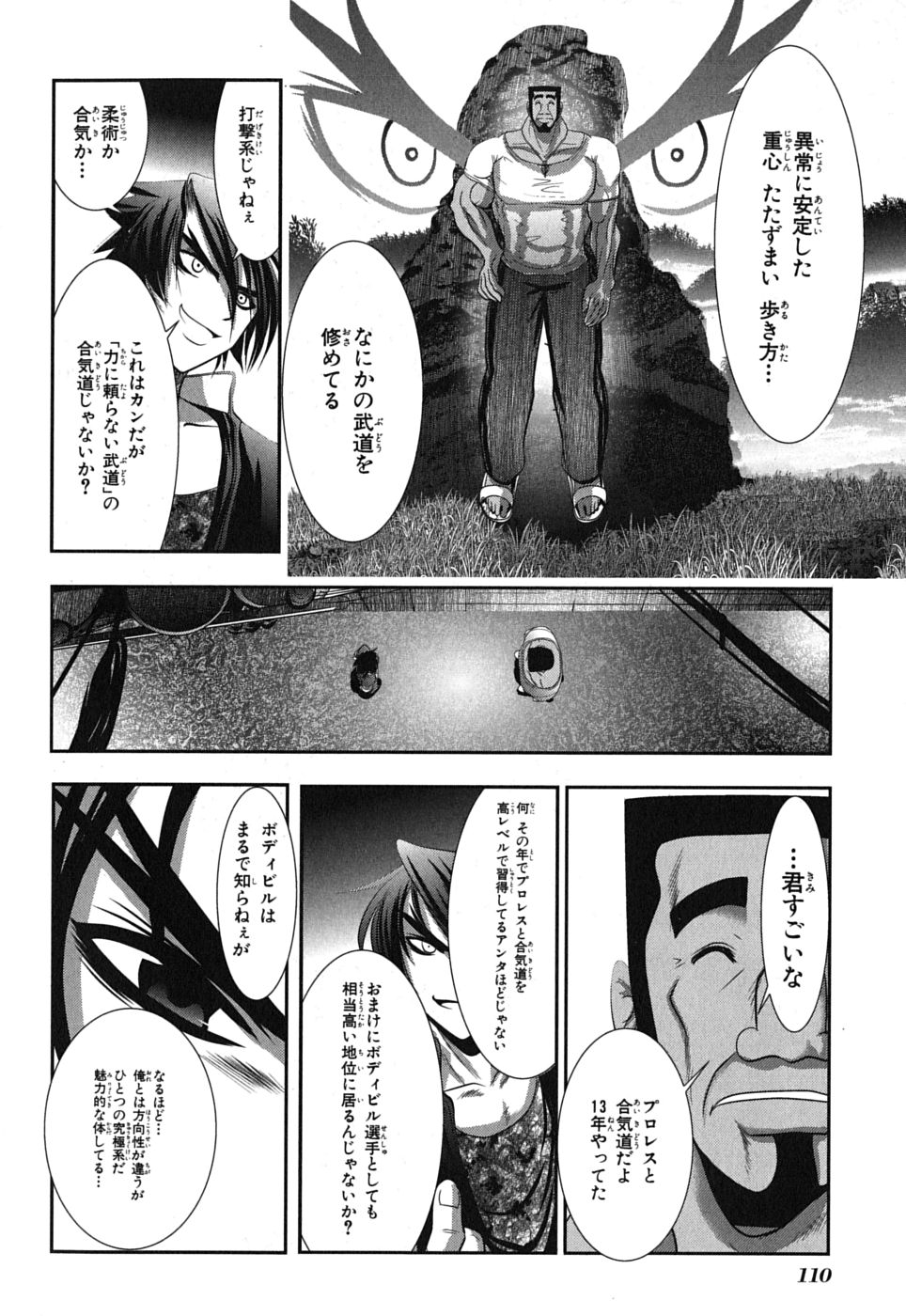 Mahou Shoujo Pretty Bell Chapter 3 16ページ