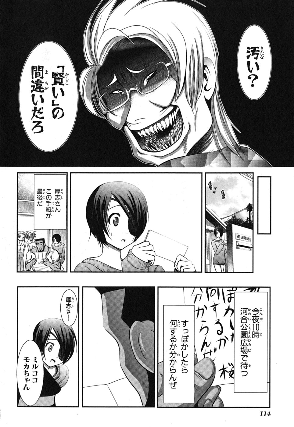 Mahou Shoujo Pretty Bell Chapter 3 20ページ