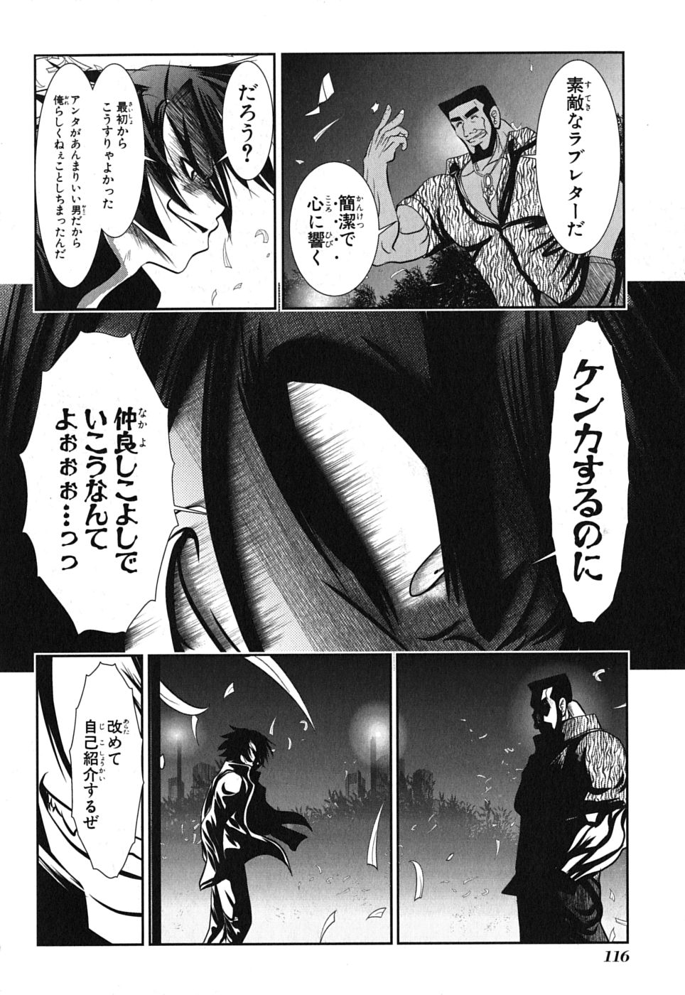 Mahou Shoujo Pretty Bell Chapter 3 22ページ