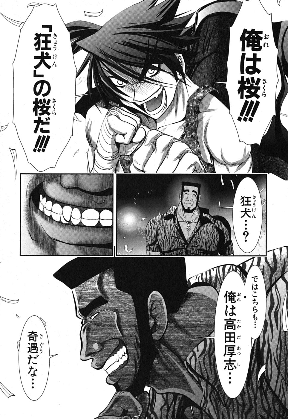 Mahou Shoujo Pretty Bell Chapter 3 23ページ