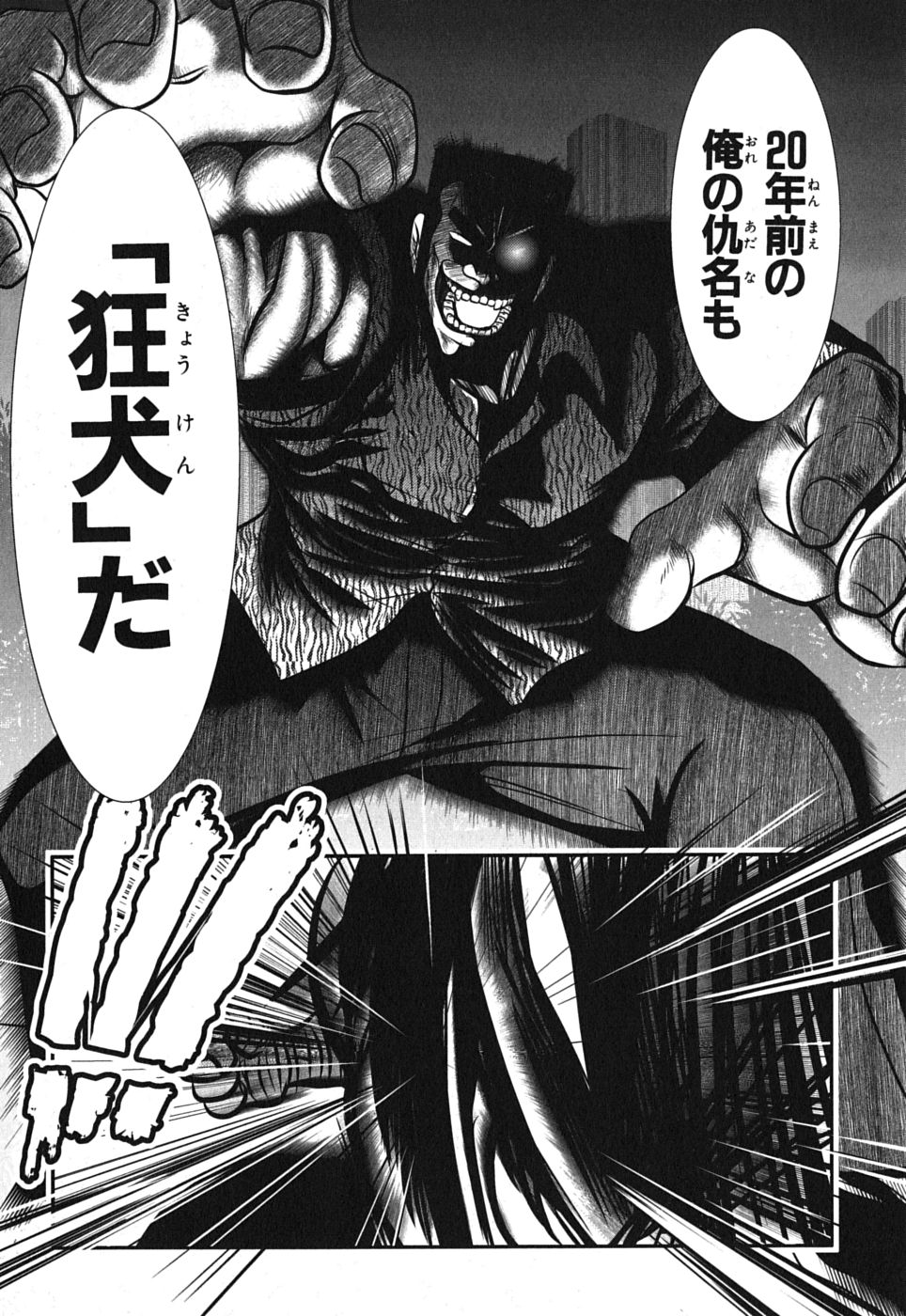Mahou Shoujo Pretty Bell Chapter 3 24ページ