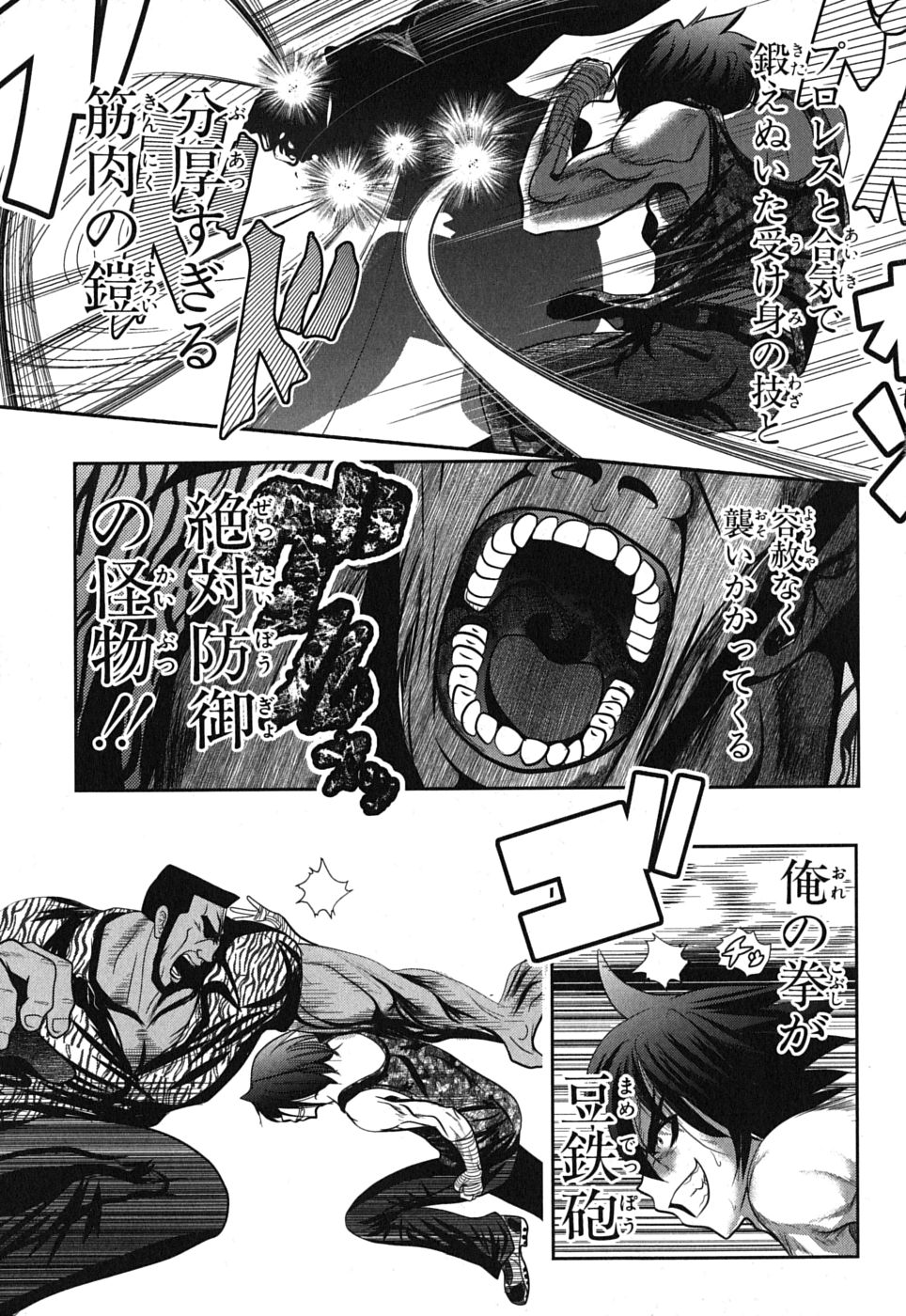 Mahou Shoujo Pretty Bell Chapter 3 29ページ
