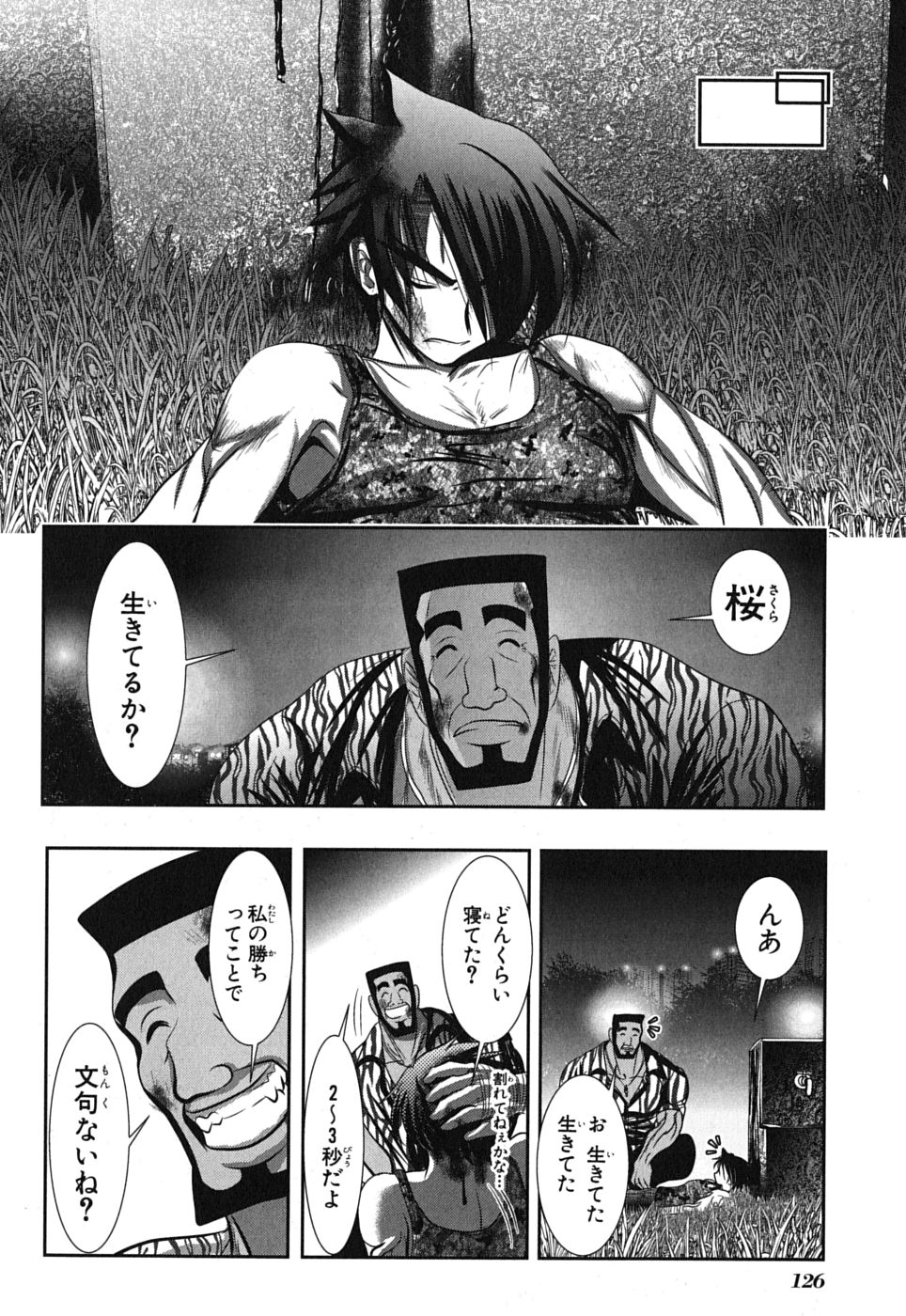 Mahou Shoujo Pretty Bell Chapter 3 32ページ