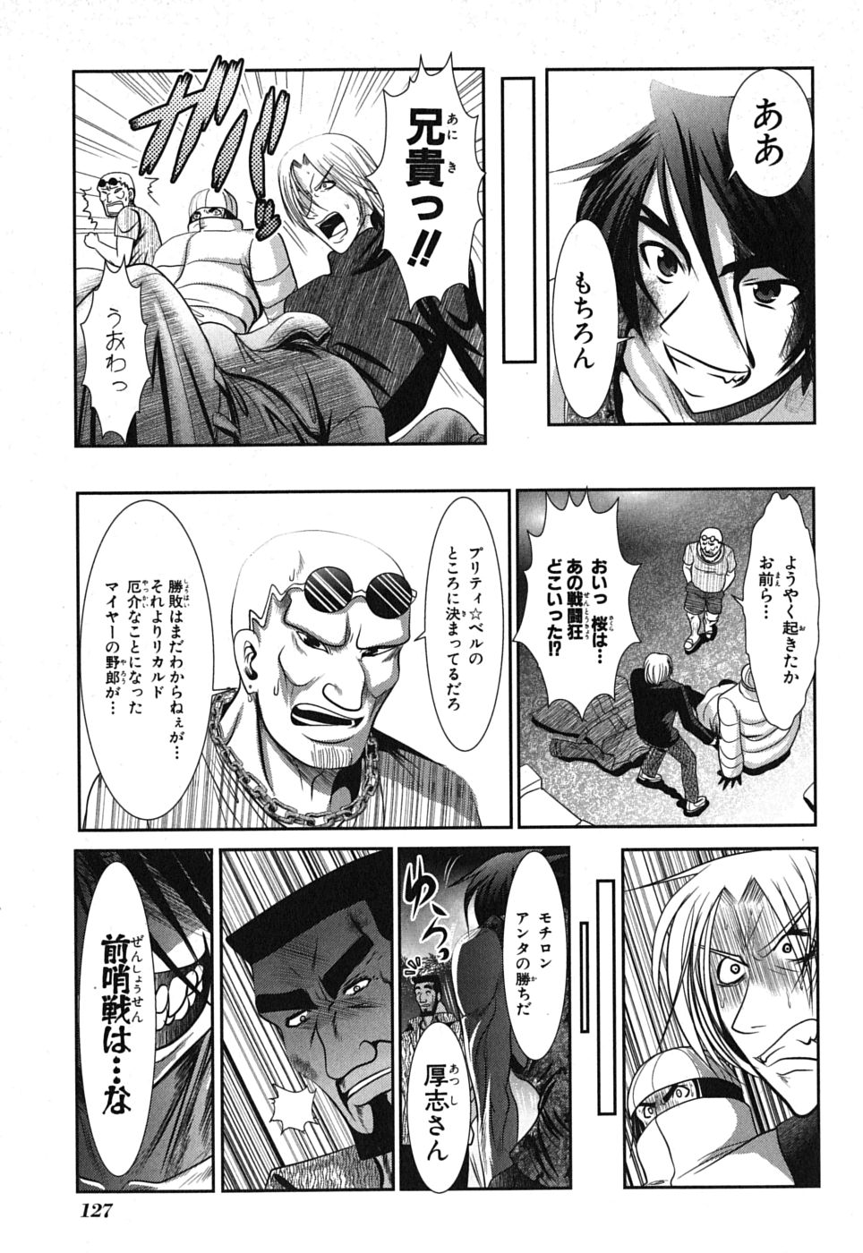 Mahou Shoujo Pretty Bell Chapter 3 33ページ