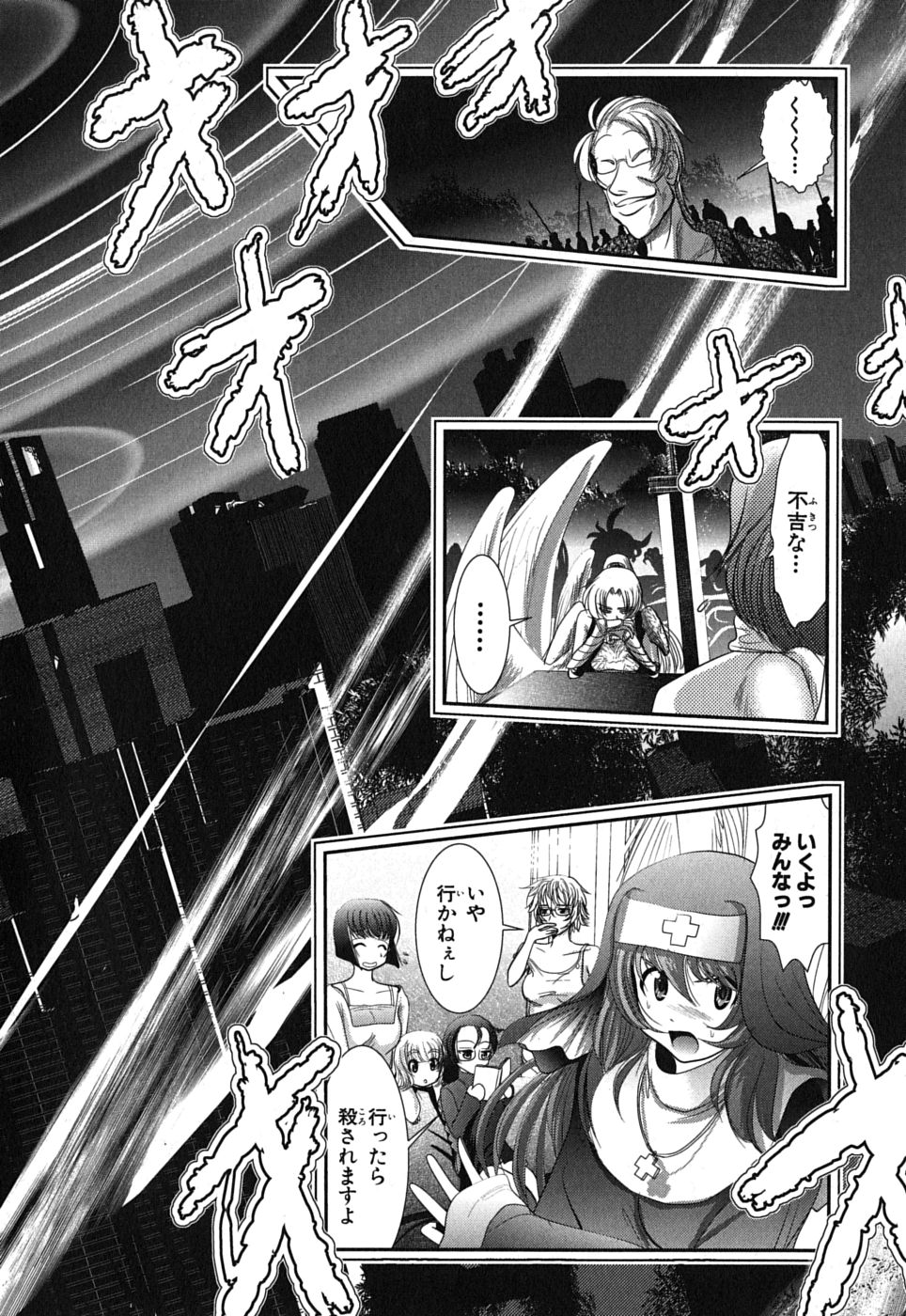 Mahou Shoujo Pretty Bell Chapter 3 36ページ