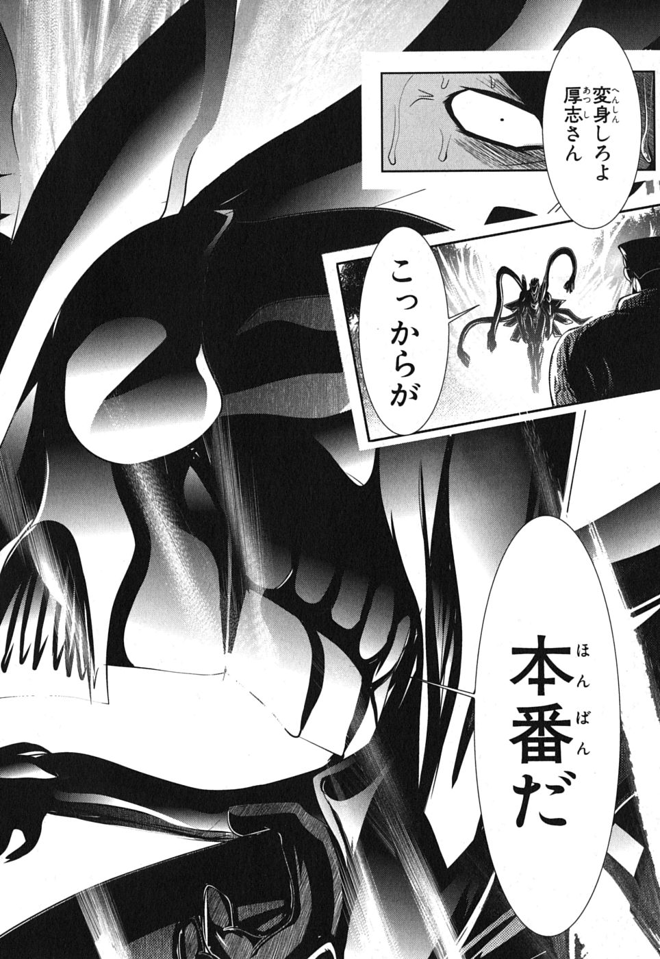 Mahou Shoujo Pretty Bell Chapter 3 38ページ