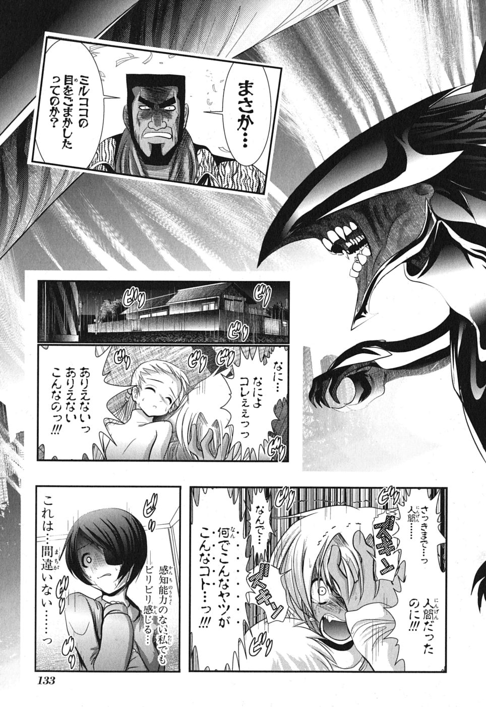 Mahou Shoujo Pretty Bell Chapter 3 39ページ