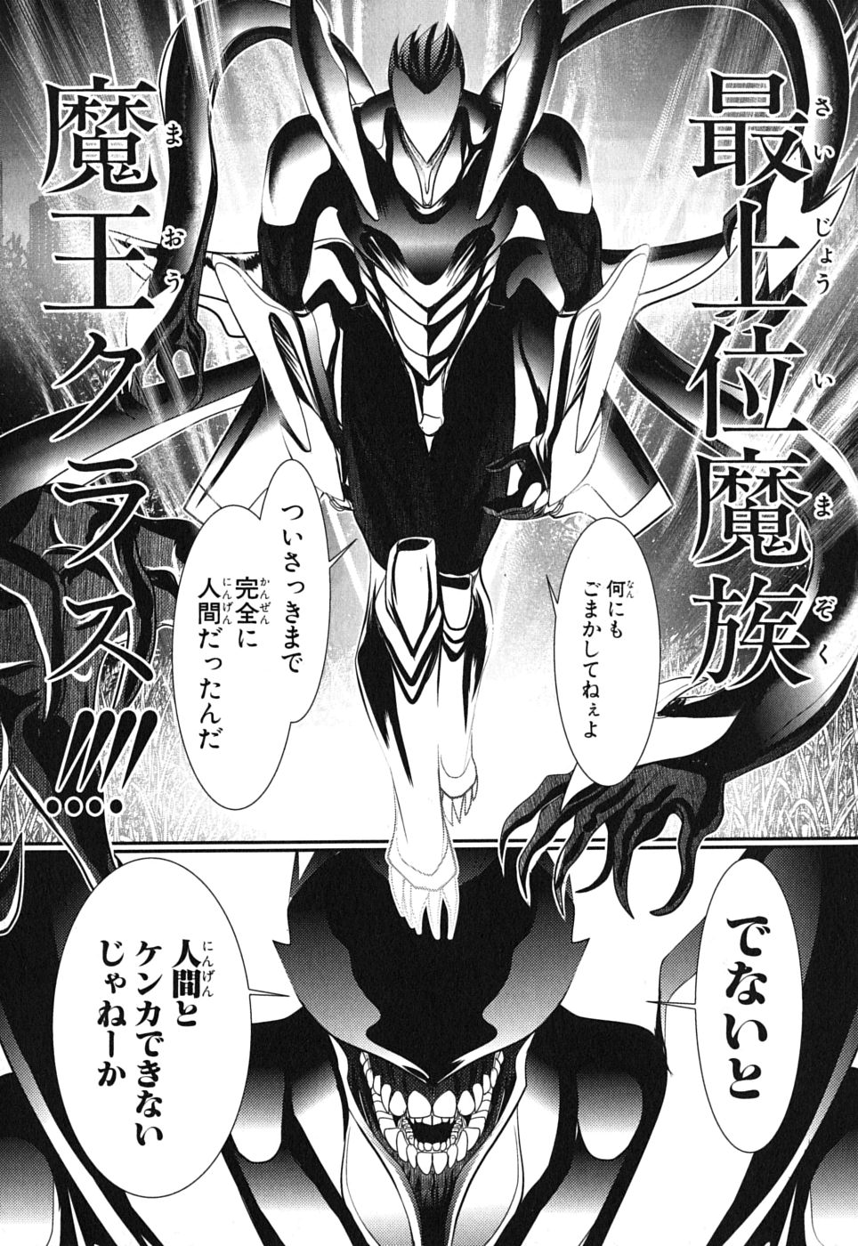 Mahou Shoujo Pretty Bell Chapter 3 40ページ