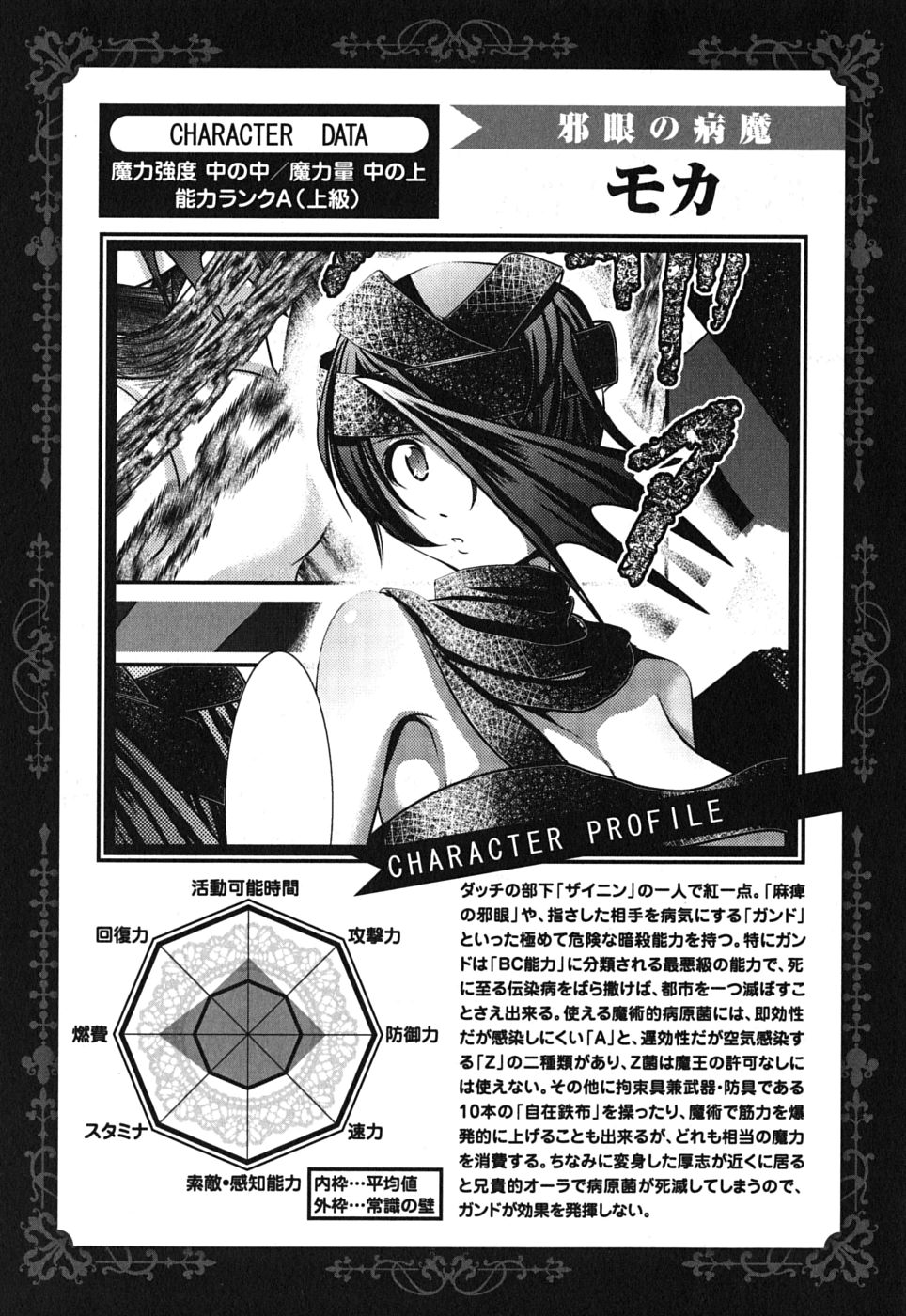 Mahou Shoujo Pretty Bell Chapter 3 41ページ