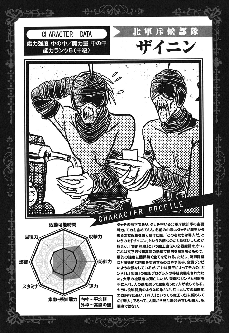 Mahou Shoujo Pretty Bell Chapter 3 42ページ