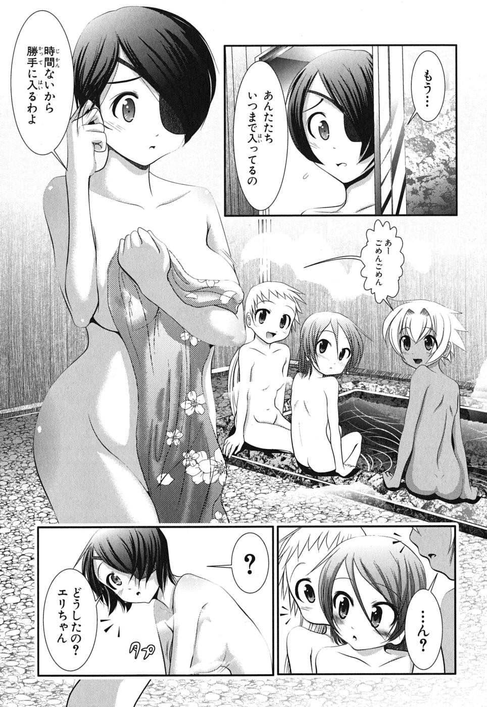 Mahou Shoujo Pretty Bell Chapter 3 6ページ