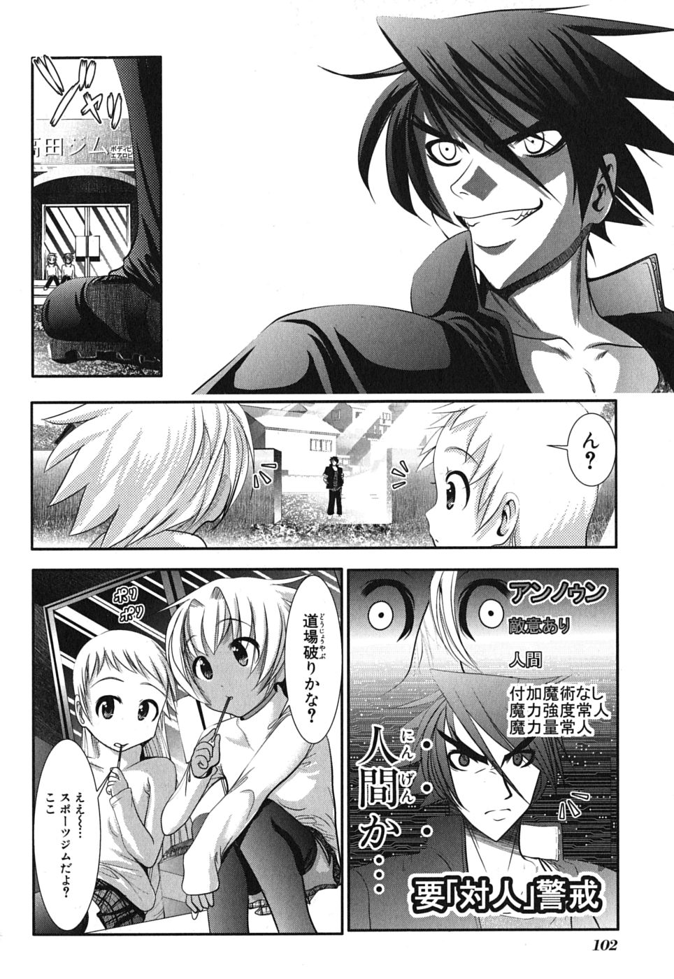 Mahou Shoujo Pretty Bell Chapter 3 8ページ