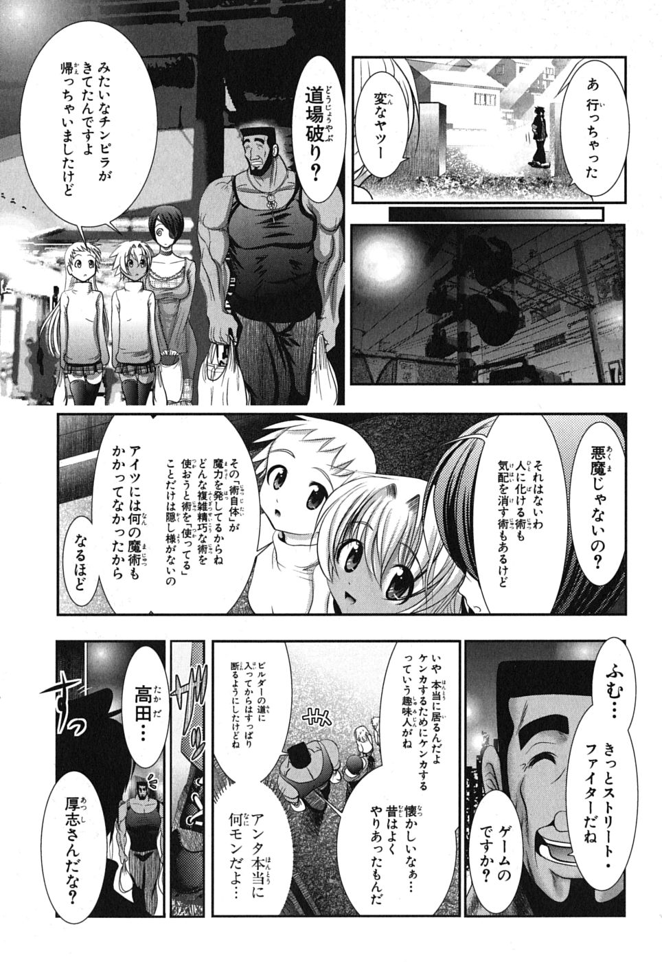 Mahou Shoujo Pretty Bell Chapter 3 9ページ