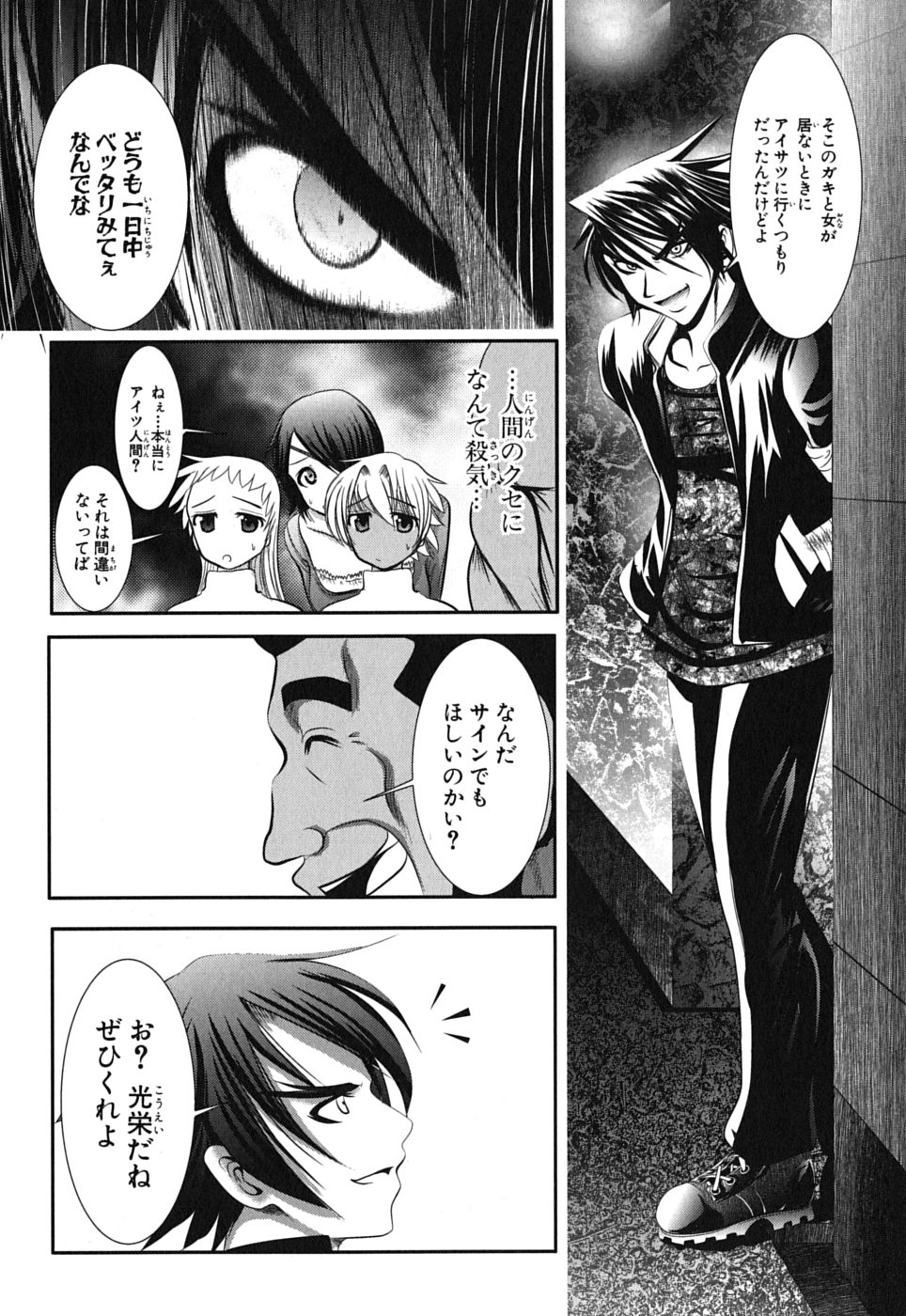 Mahou Shoujo Pretty Bell Chapter 3 10ページ