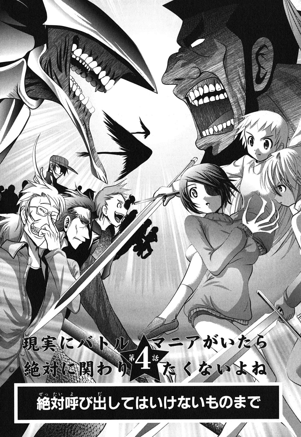 Mahou Shoujo Pretty Bell Chapter 4 2ページ