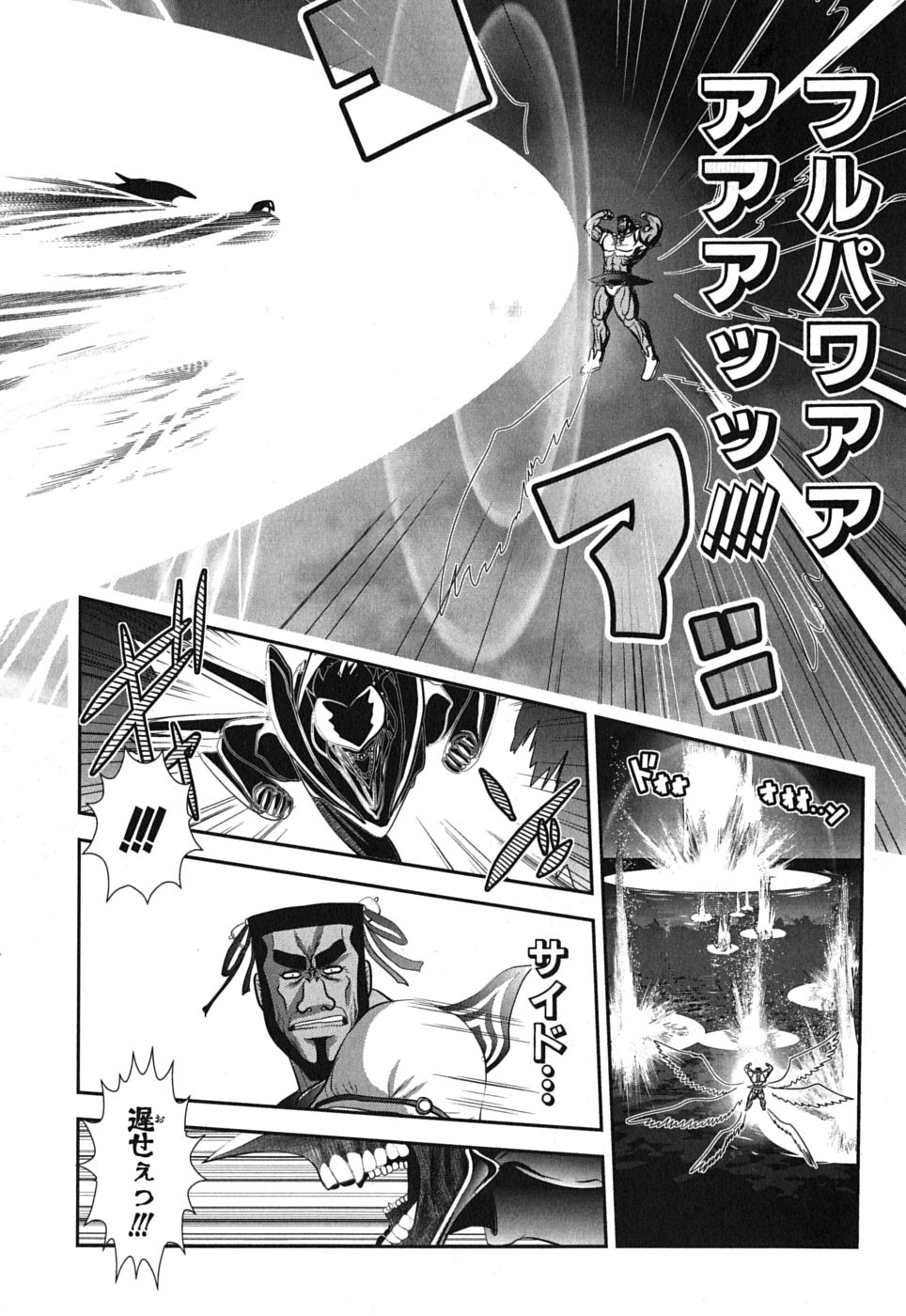 Mahou Shoujo Pretty Bell Chapter 4 11ページ