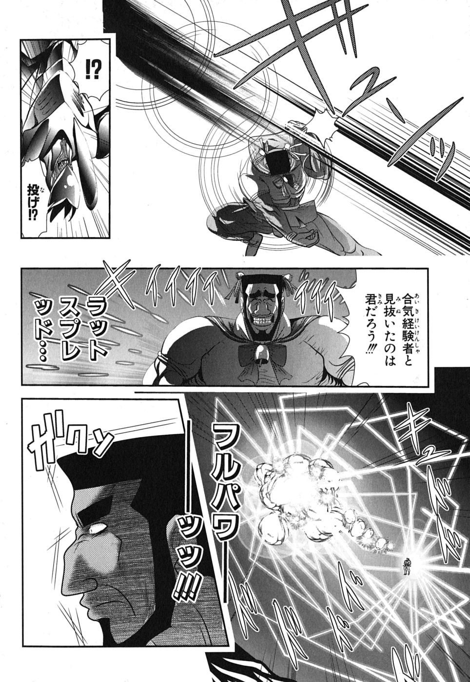 Mahou Shoujo Pretty Bell Chapter 4 12ページ