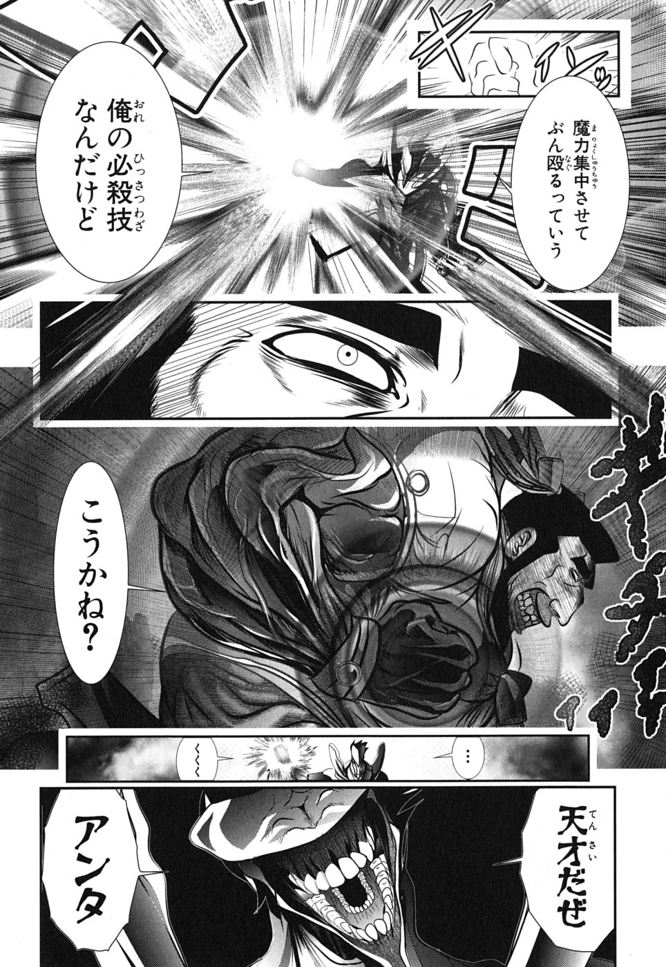 Mahou Shoujo Pretty Bell Chapter 4 16ページ
