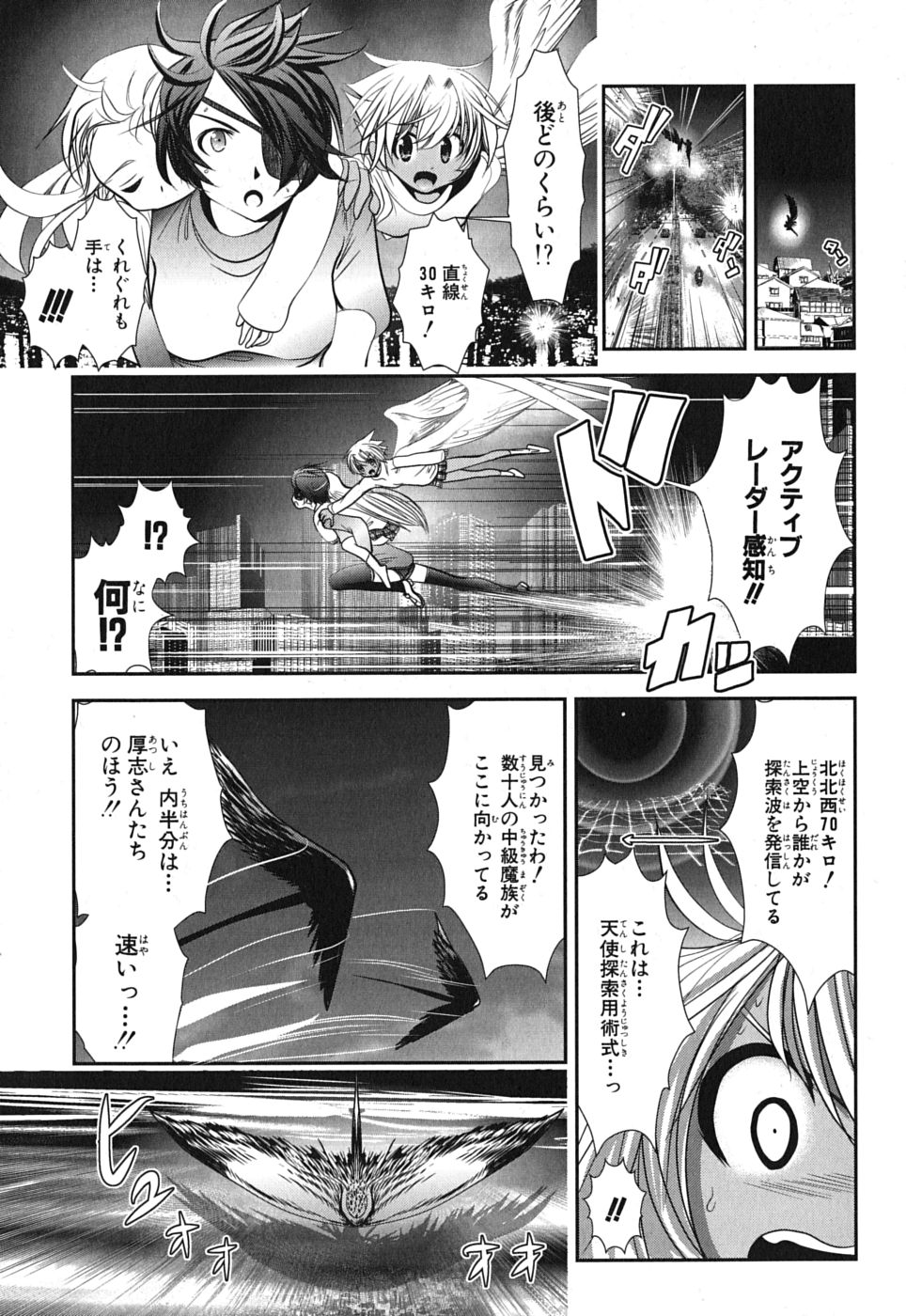 Mahou Shoujo Pretty Bell Chapter 4 17ページ