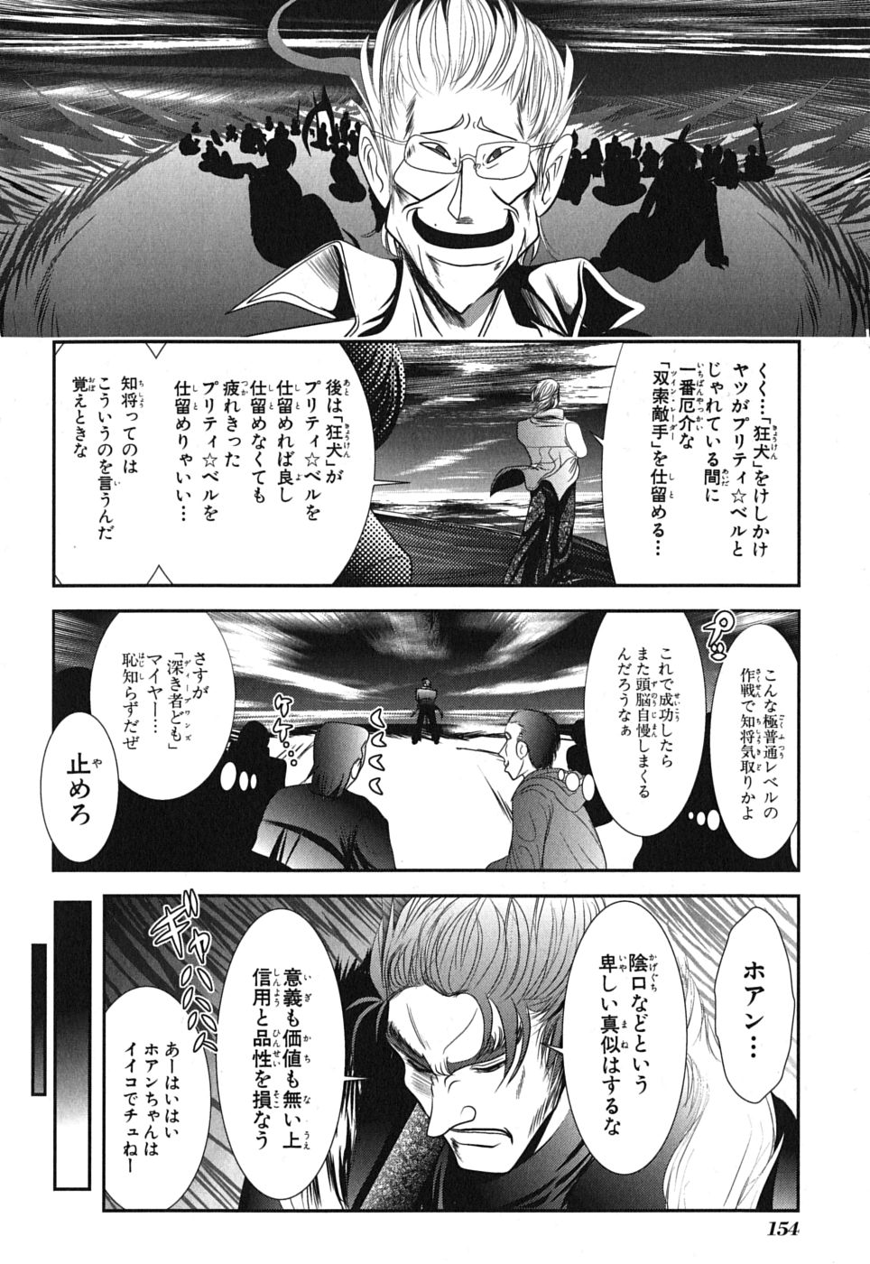 Mahou Shoujo Pretty Bell Chapter 4 18ページ