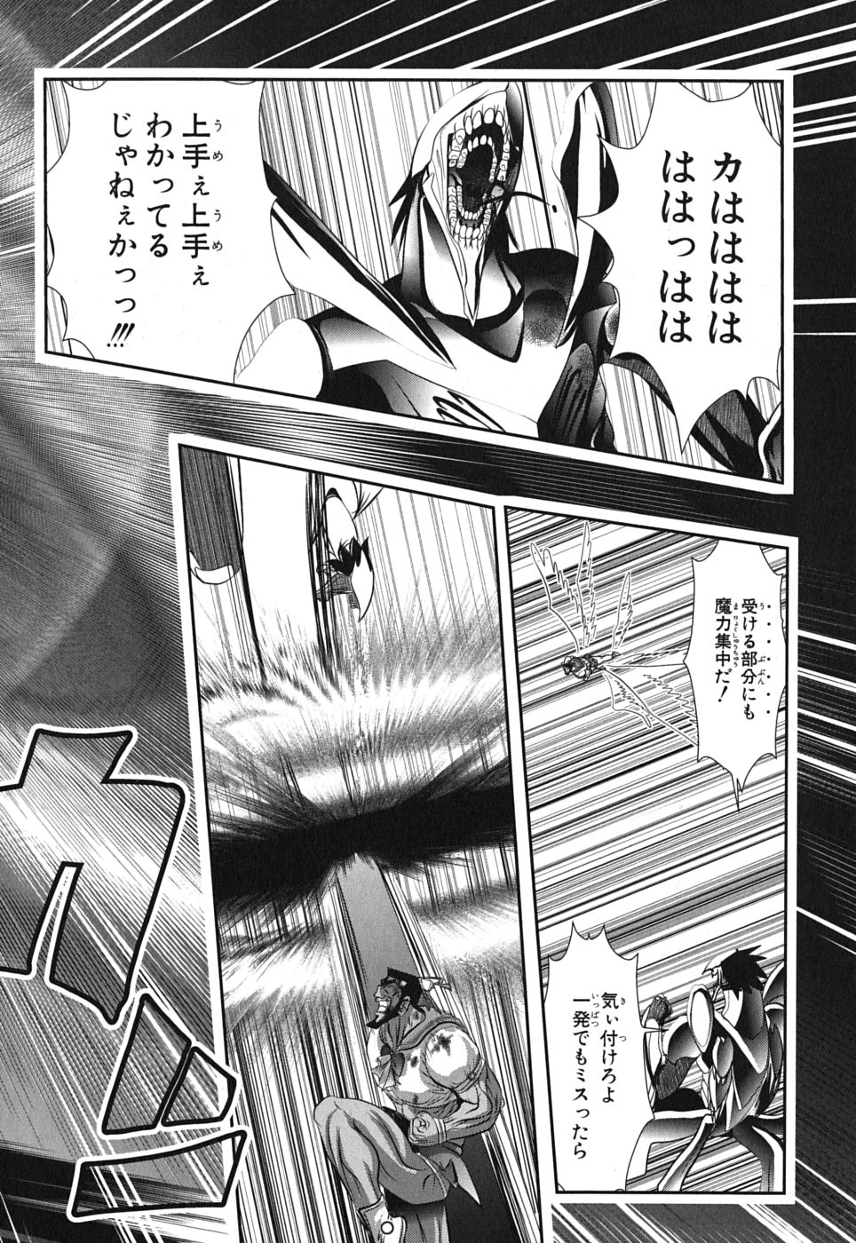Mahou Shoujo Pretty Bell Chapter 4 20ページ