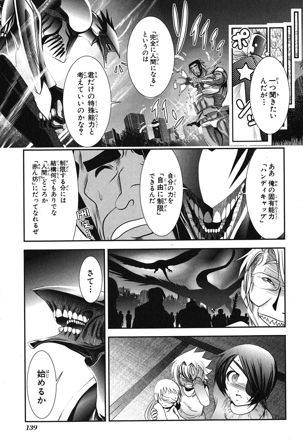 Mahou Shoujo Pretty Bell Chapter 4 3ページ