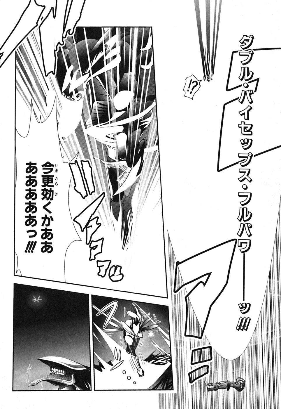 Mahou Shoujo Pretty Bell Chapter 4 22ページ