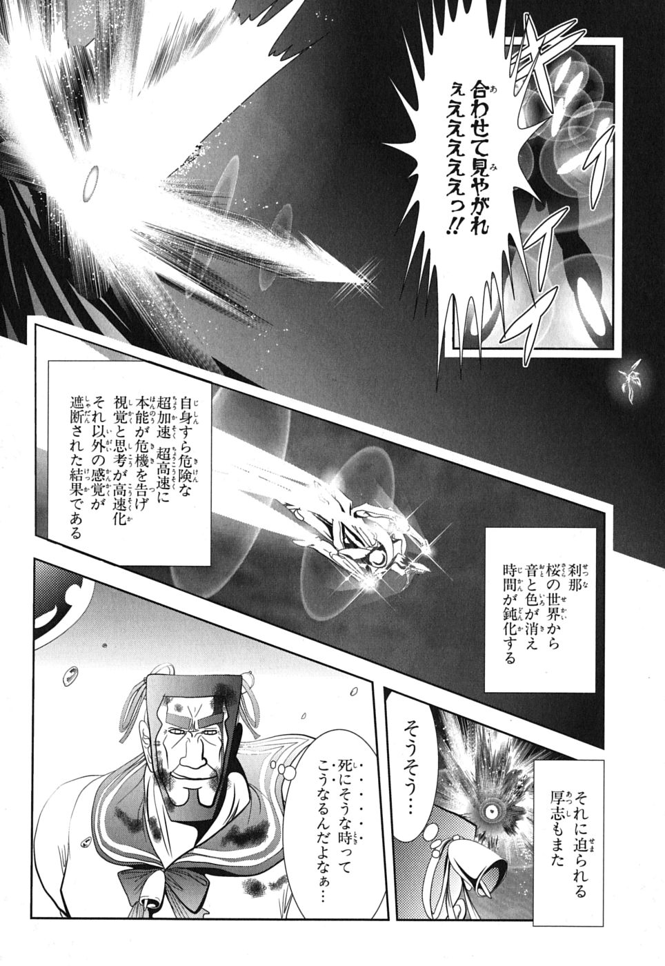 Mahou Shoujo Pretty Bell Chapter 4 24ページ
