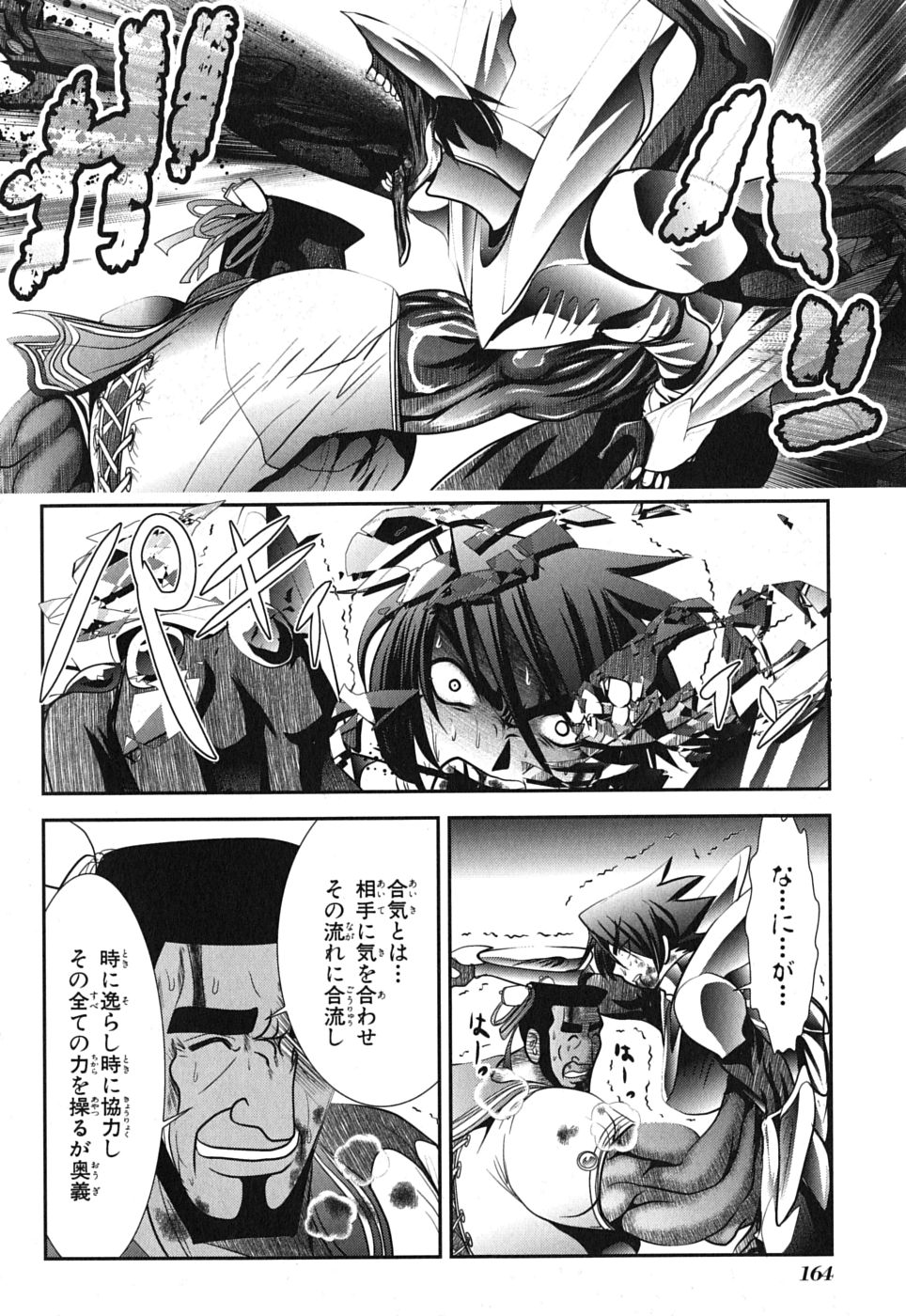 Mahou Shoujo Pretty Bell Chapter 4 28ページ