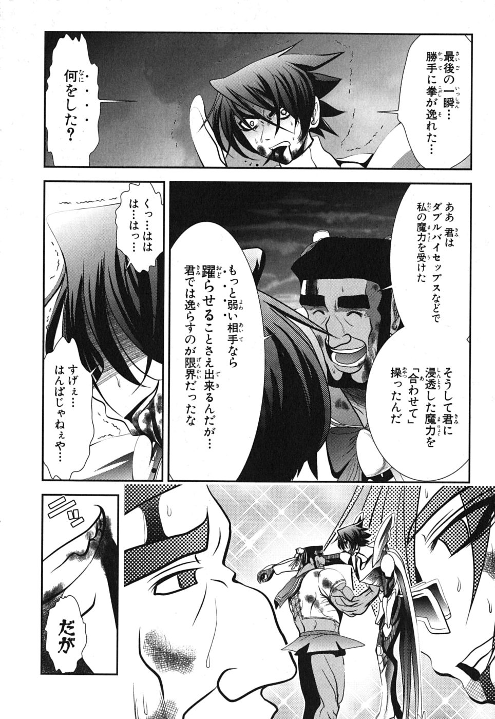 Mahou Shoujo Pretty Bell Chapter 4 29ページ
